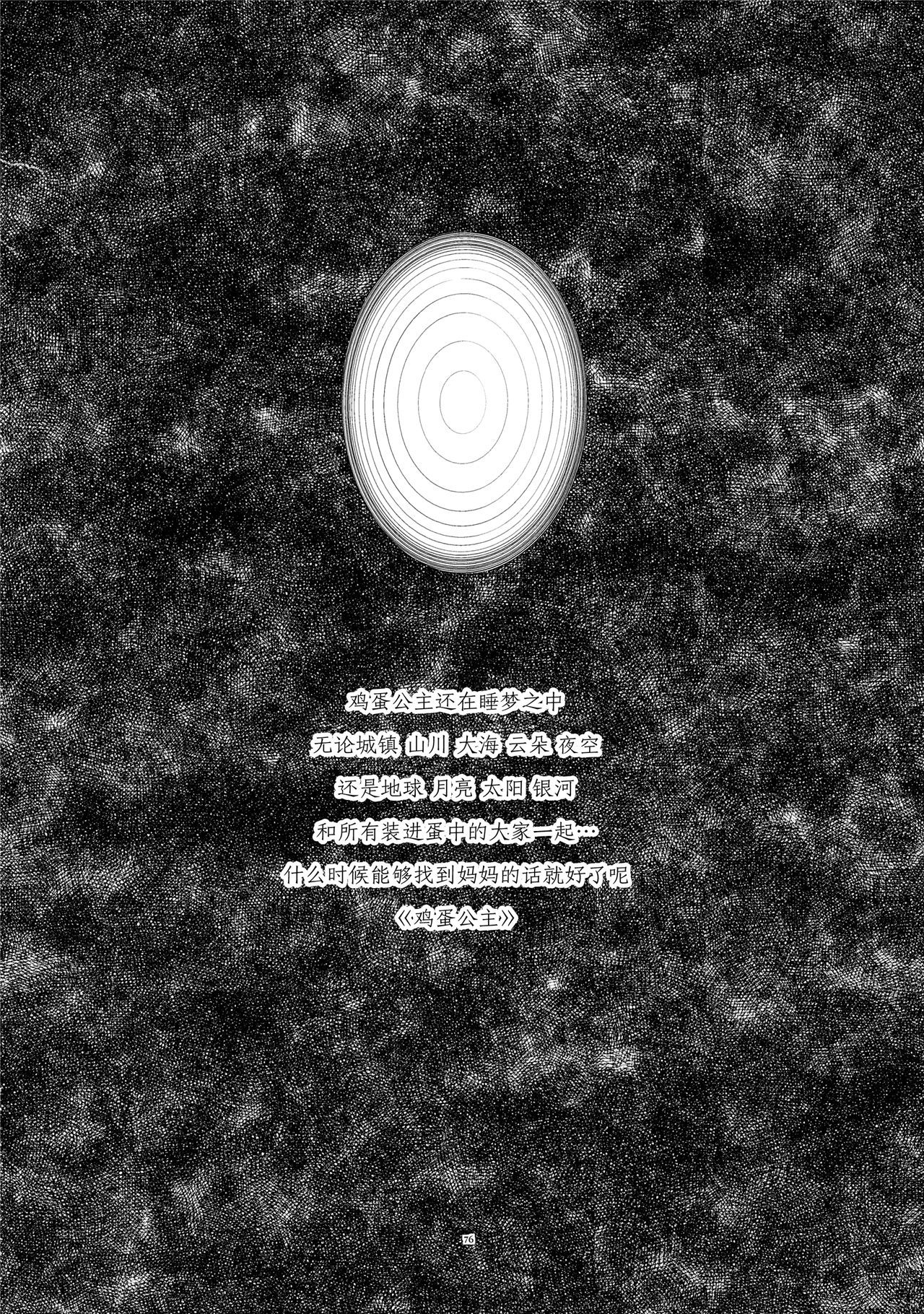 魔法少女小圆,同人,漫画,归途的魔女