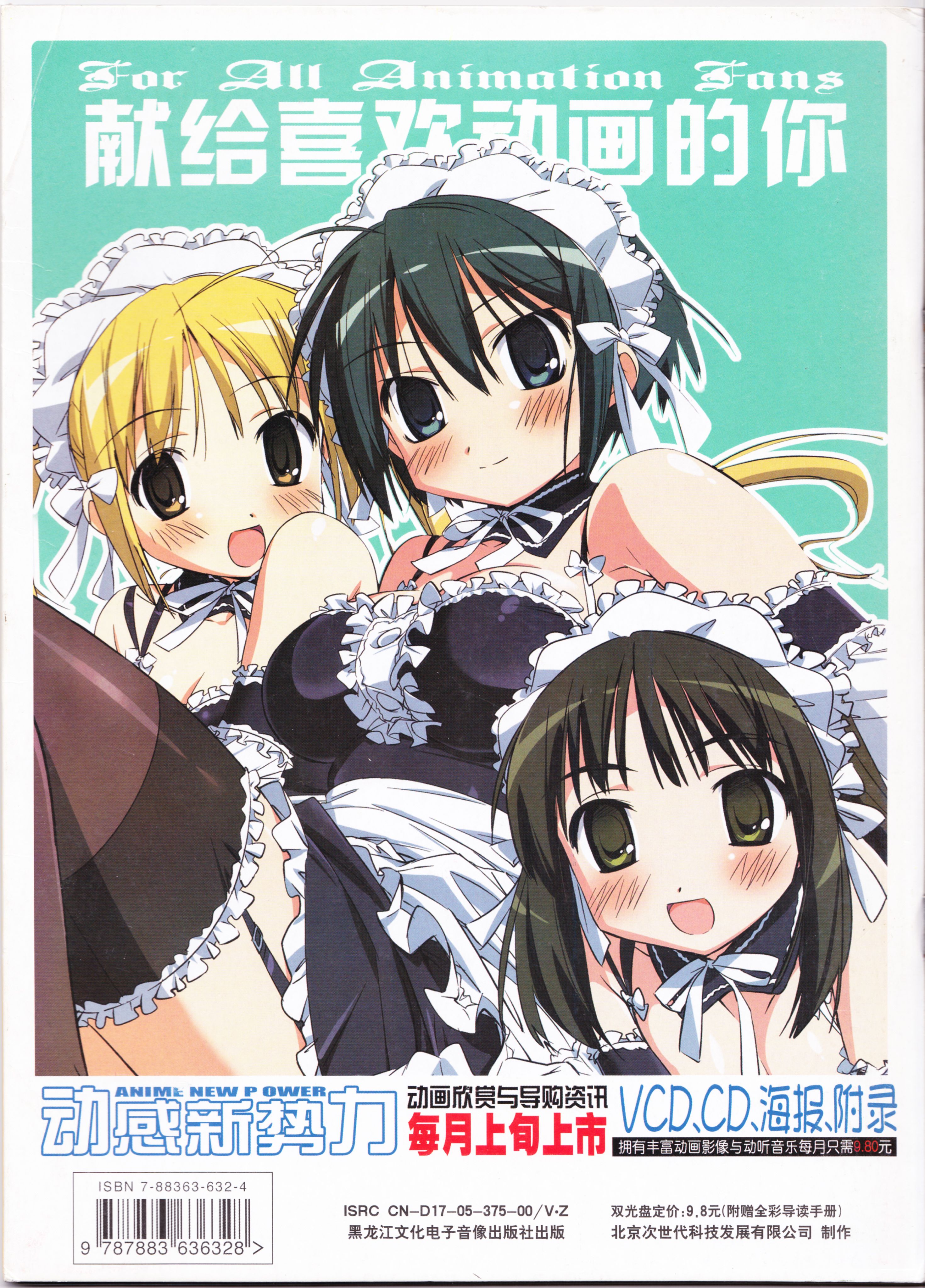 动感新势力,动心,经典老番