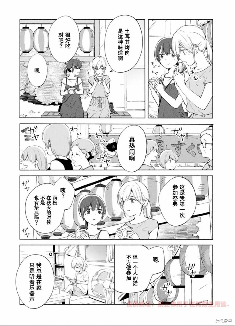 百合,漫画