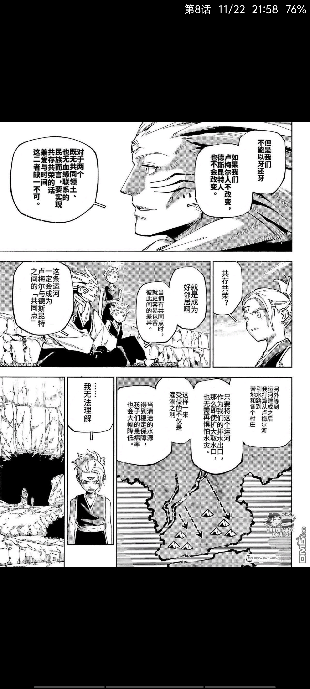 咒术回战,漫画,动漫,ACG