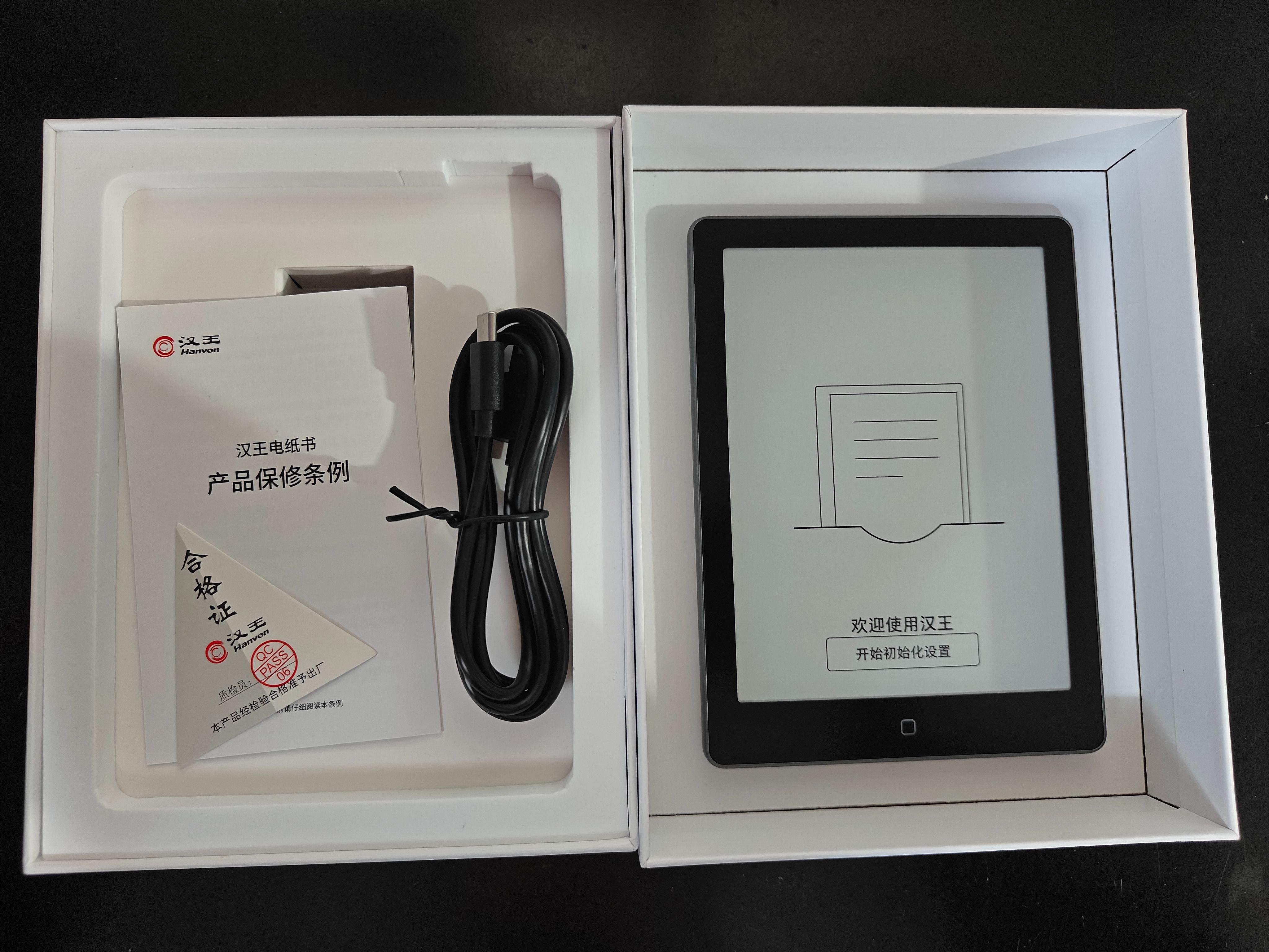 电纸书,汉王,开箱