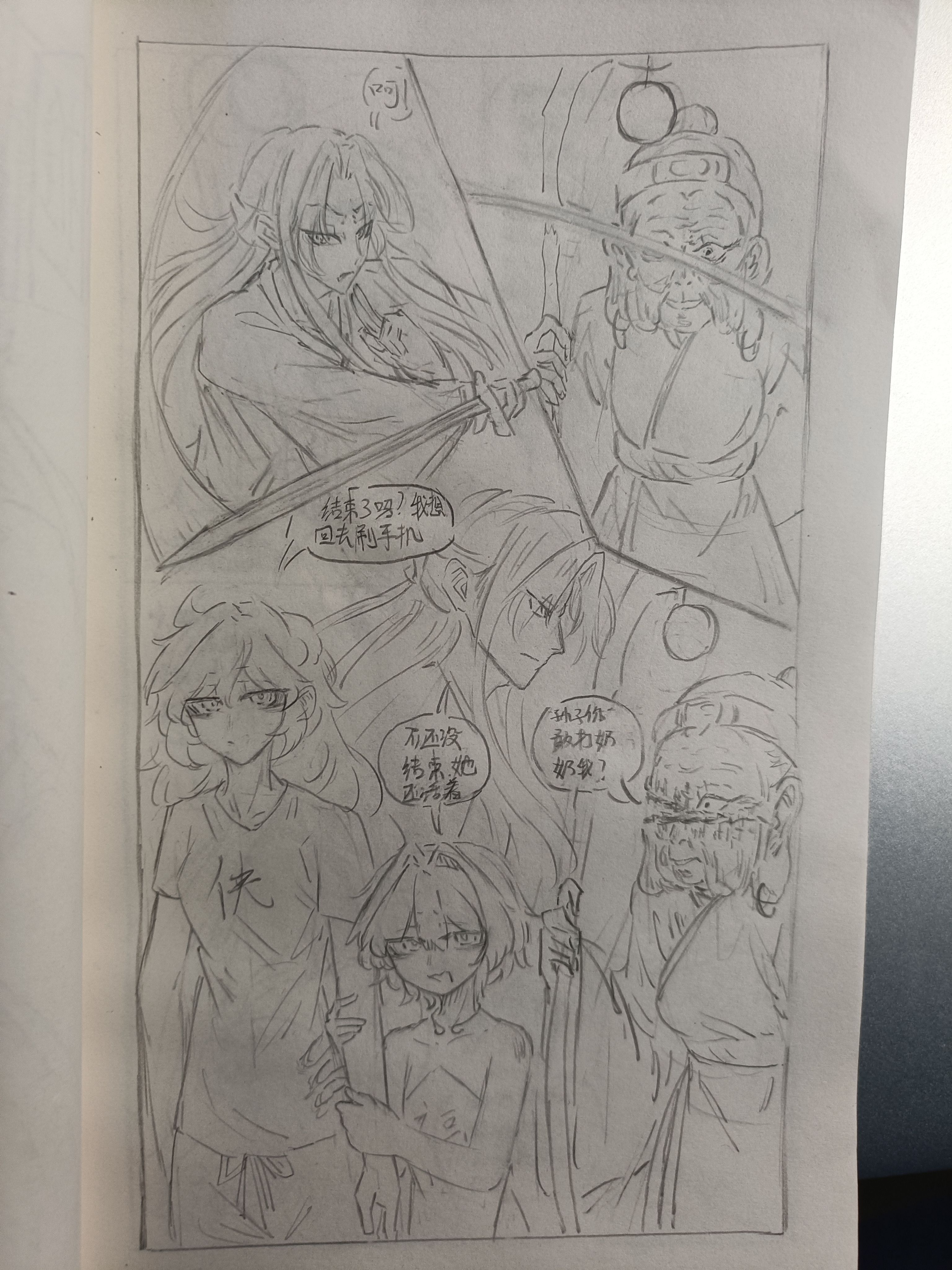 原创漫画,异能,都市,摸鱼,原创,绘画