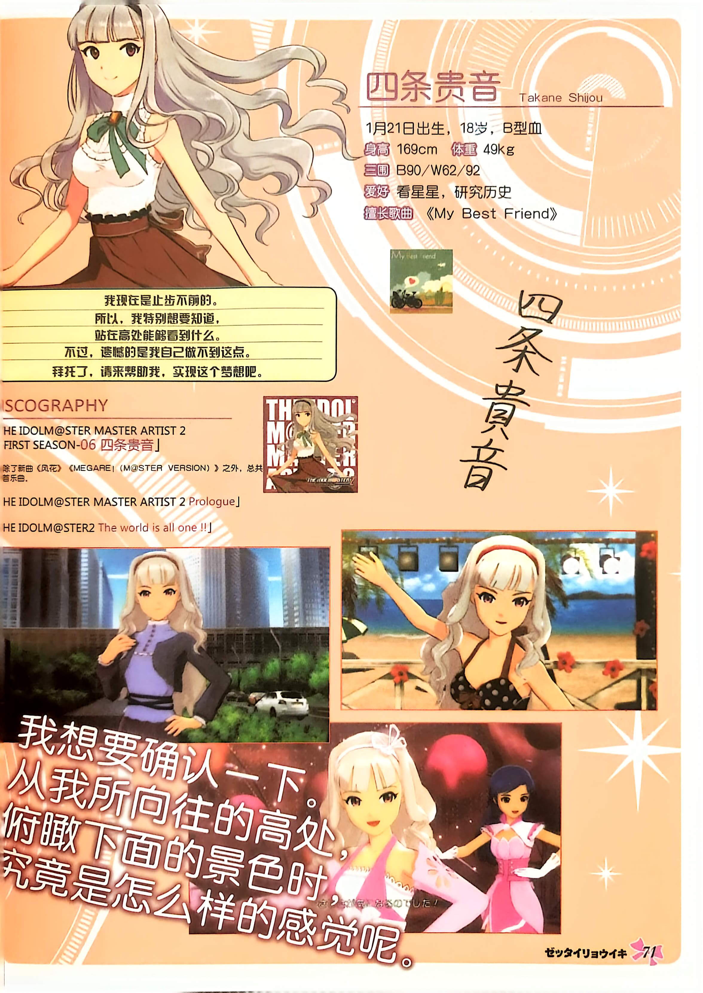 GALgame,恋爱游戏,杂志,ACG,二次元,绝对领域,脏翅膀,秽翼的尤斯蒂娅,八月社,命运石之门