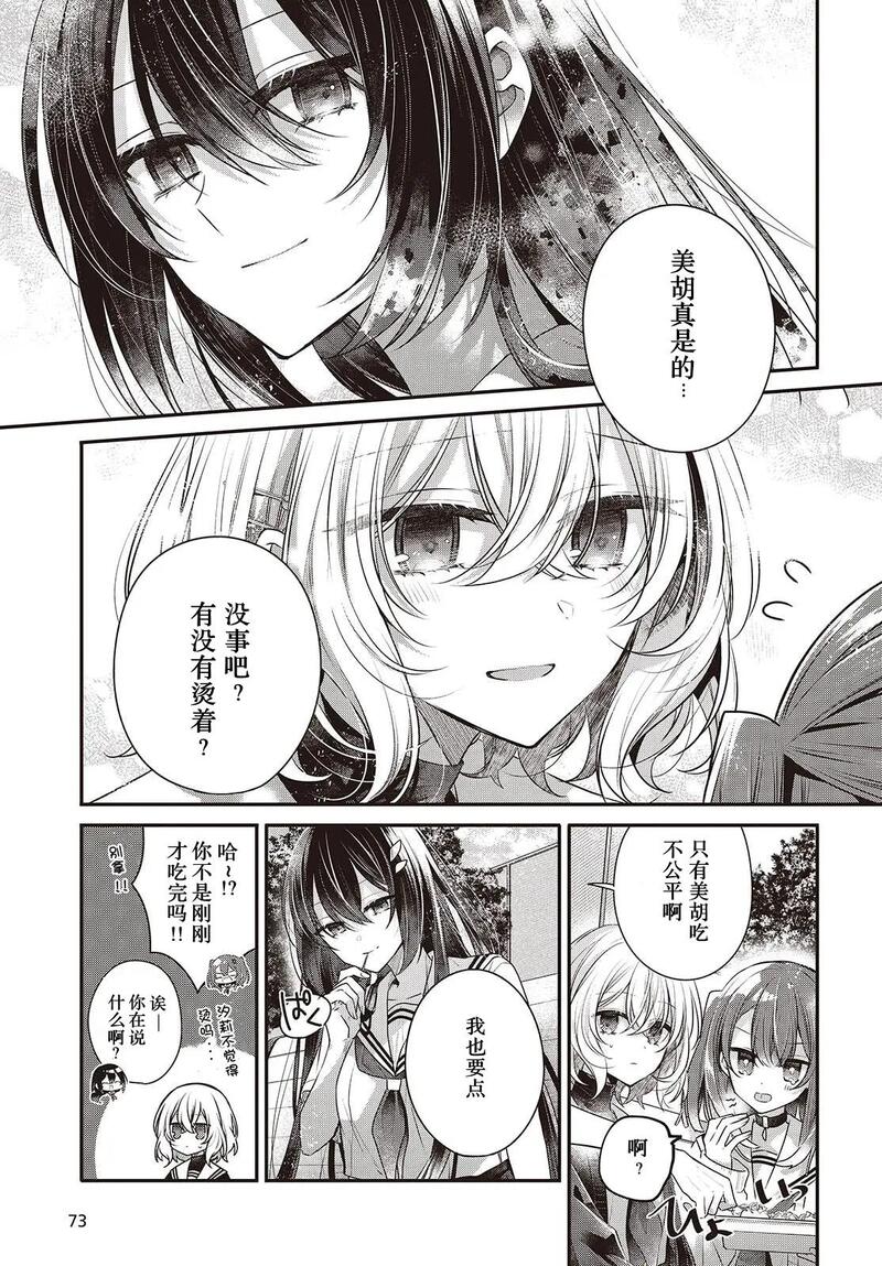 想吃掉我的非人少女,对我垂涎欲滴的非人少女,百合,漫画,百合漫画,动漫,ACG