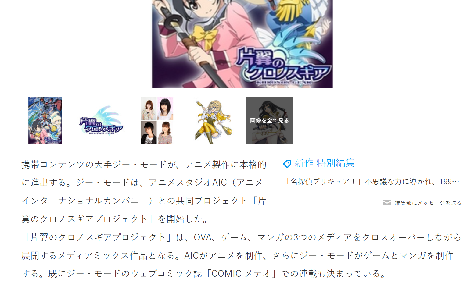 二次元,失传媒体,ACG,动画,OVA,DVD