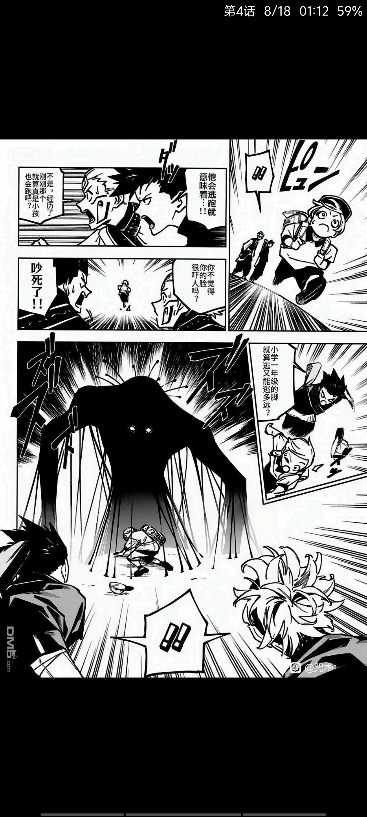 咒术回战,动漫,漫画,吐槽,ACG