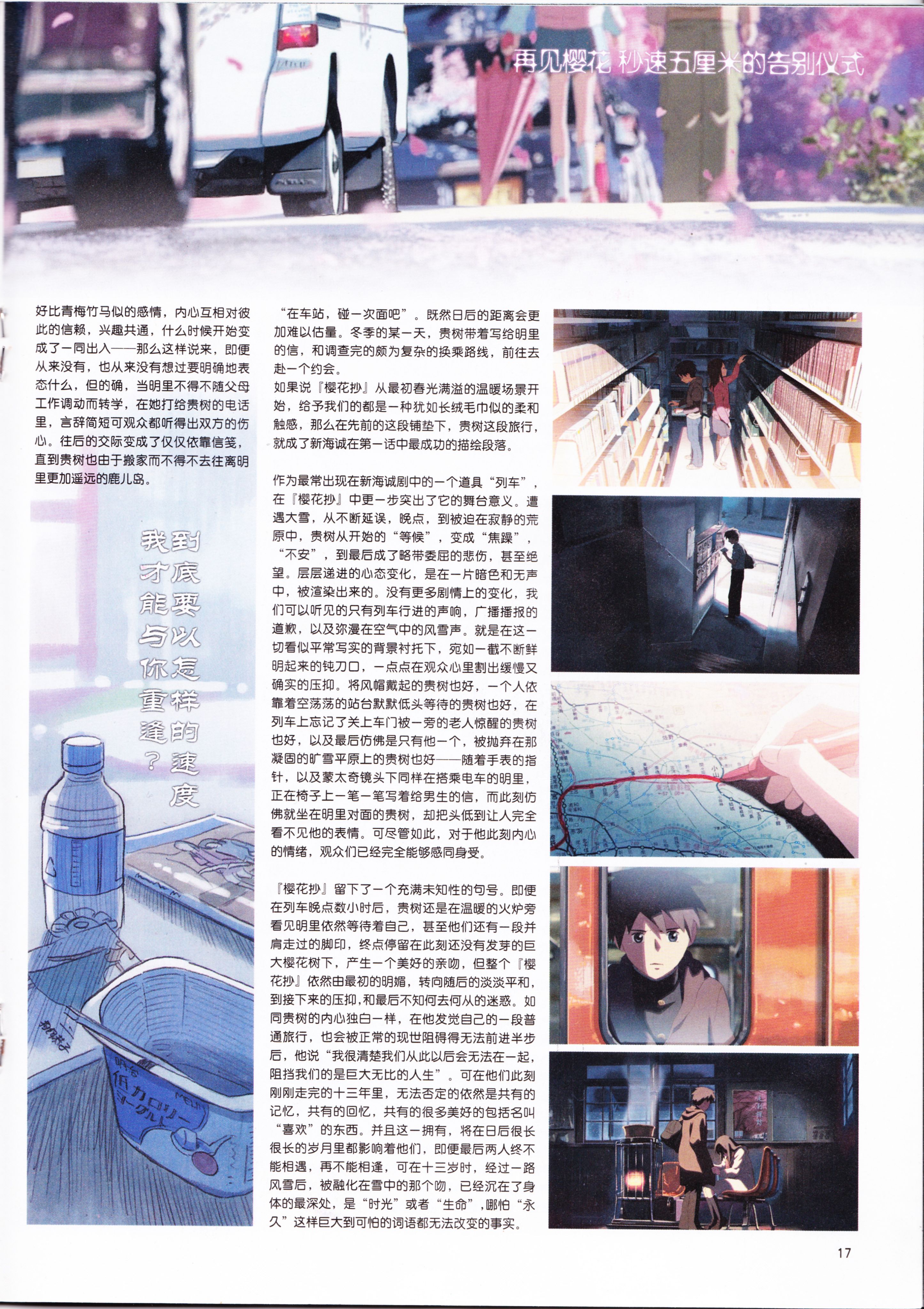 动感新势力,动漫,ACG,二次元,动画,杂志,动新DVD,SOLA