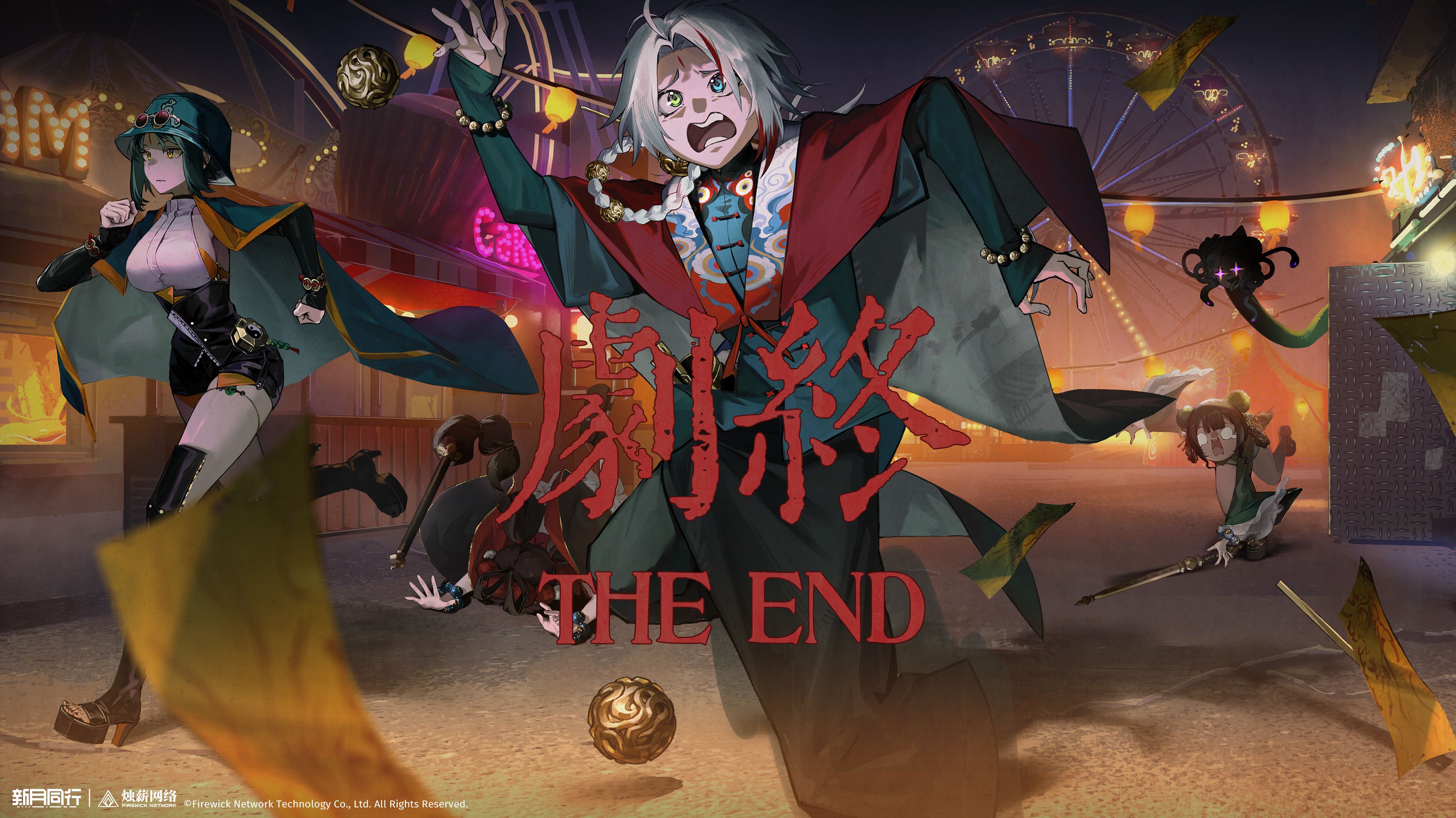 新月同行,画集,壁纸