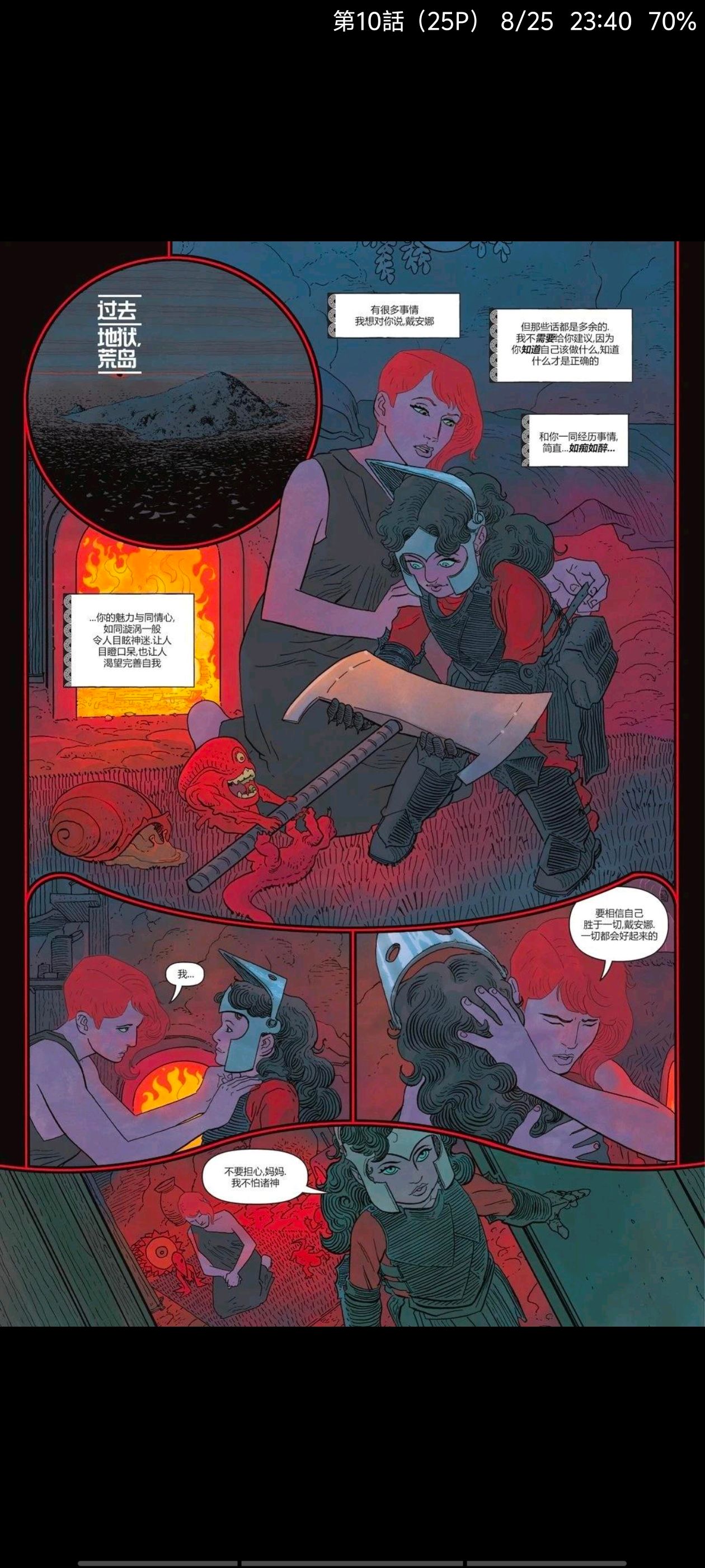 DC,DC漫画,美漫,漫画,动漫,绝对宇宙,绝对神奇女侠,神奇女侠,超级英雄,ACG