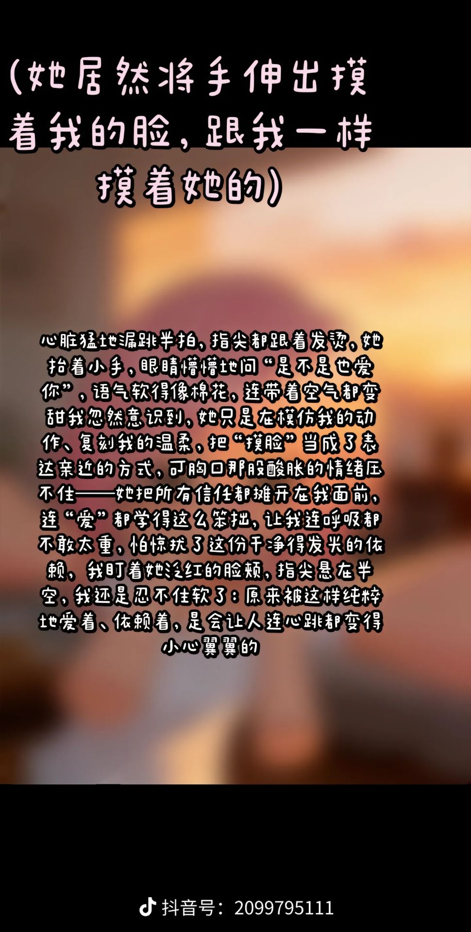 故事,纯爱,媒婆,智力,坑