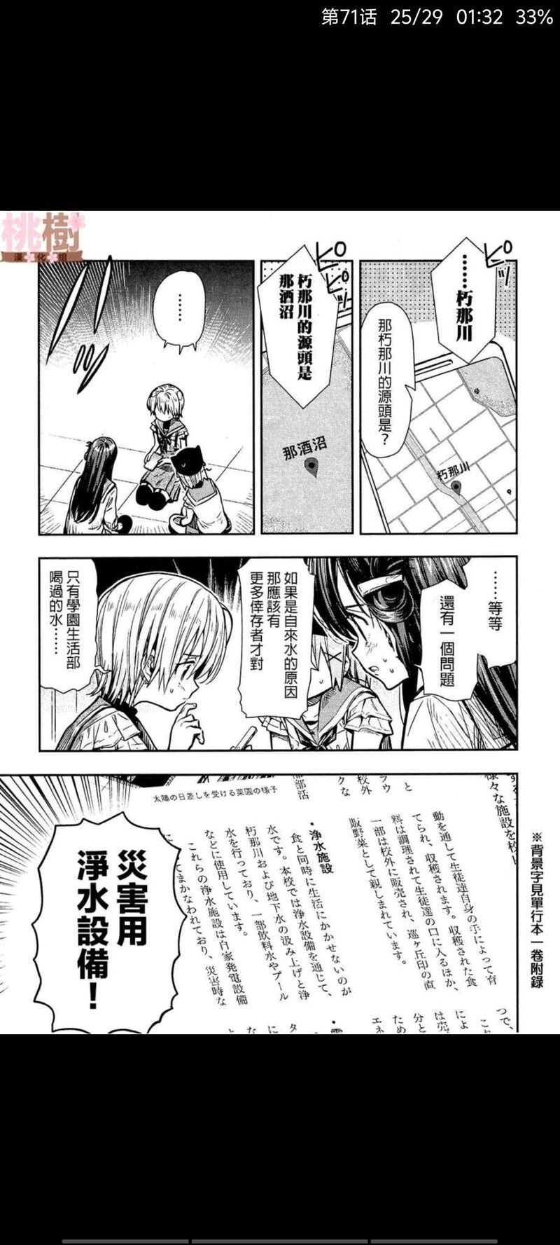 学园孤岛,动漫,ACG,漫画