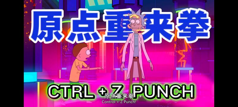 瑞克和莫蒂,瑞克与莫蒂,美漫,动漫,动画,番剧,ACG