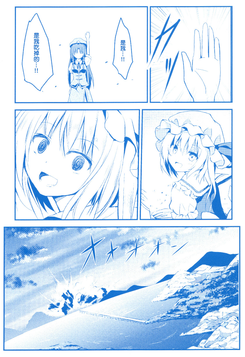 东方,东方project