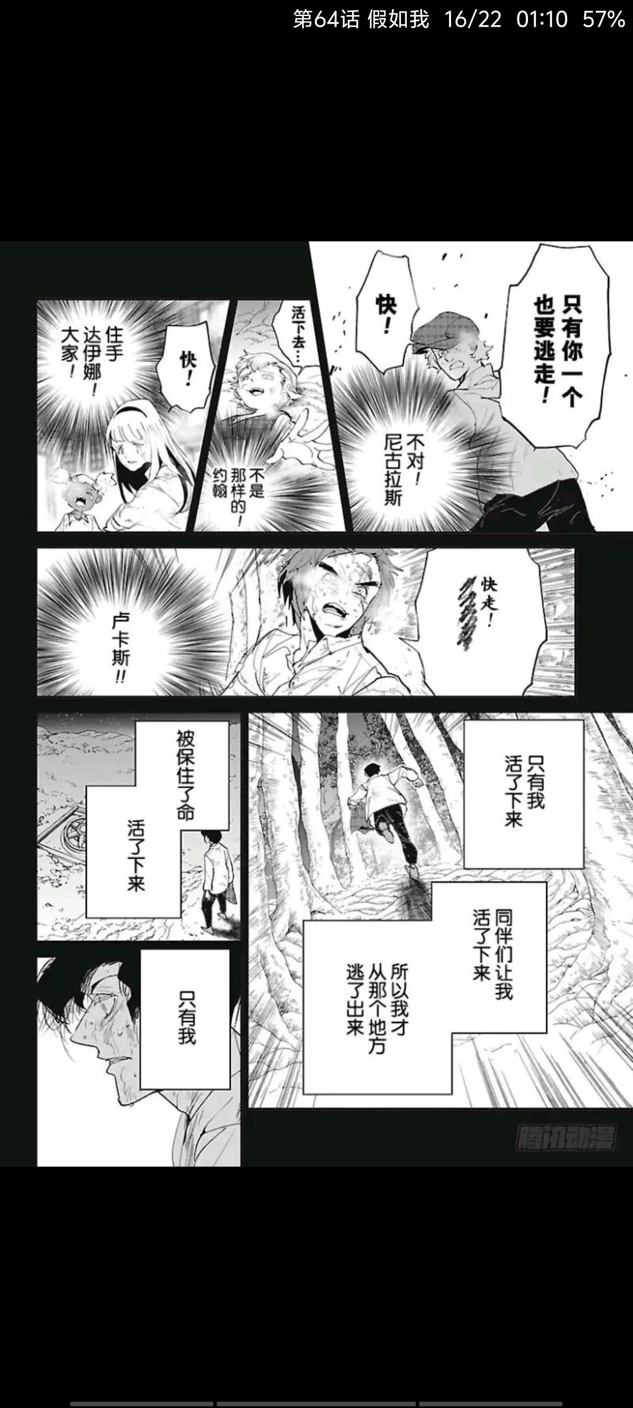 约定的梦幻岛,动漫,漫画,ACG