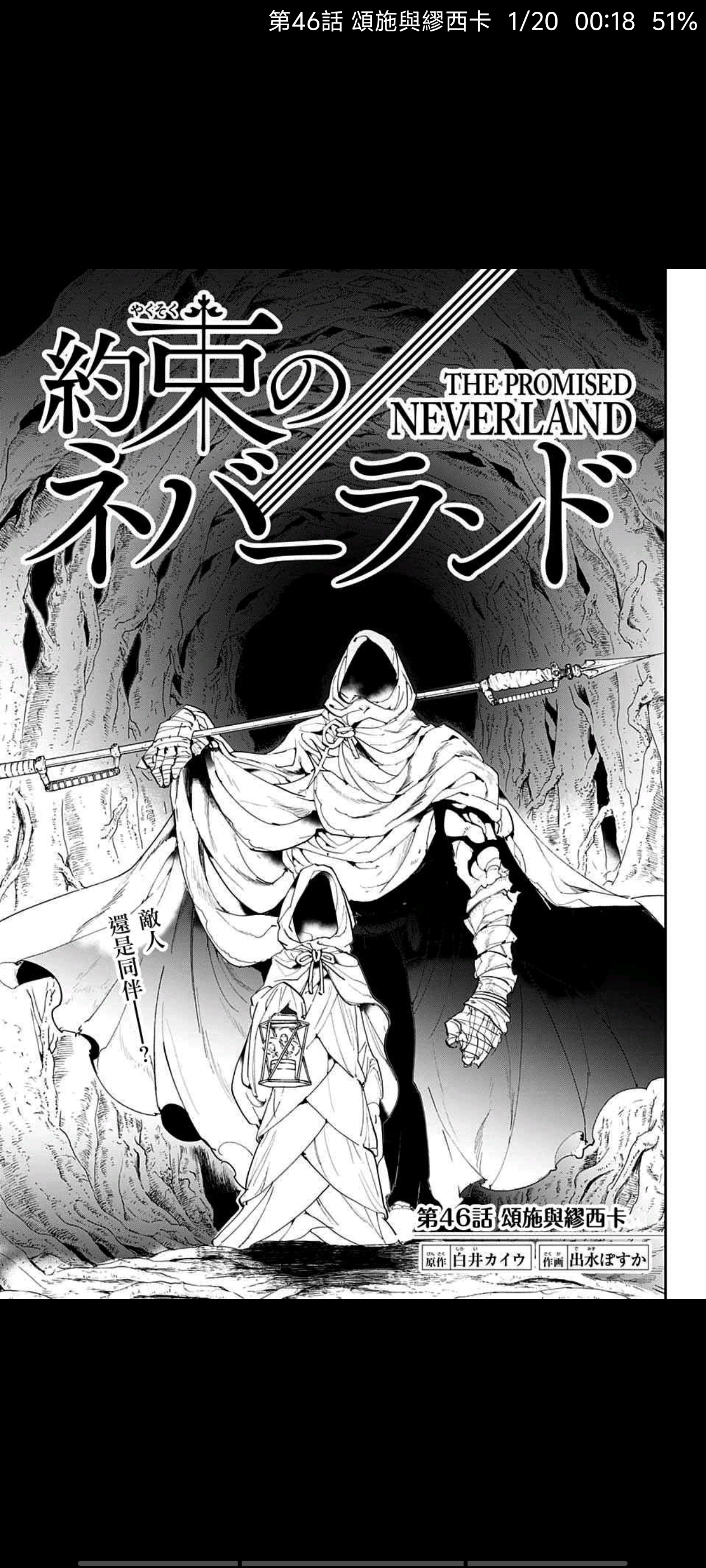 约定的梦幻岛,动漫,漫画,ACG