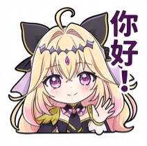 表情包,森亚露露卡,森亚琉琉歌,露露卡