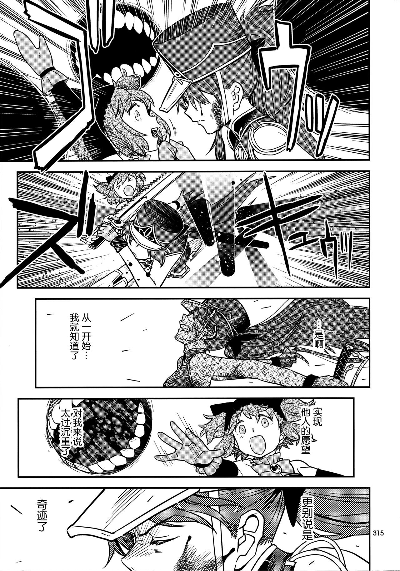 魔法少女小圆,同人,漫画,归途的魔女