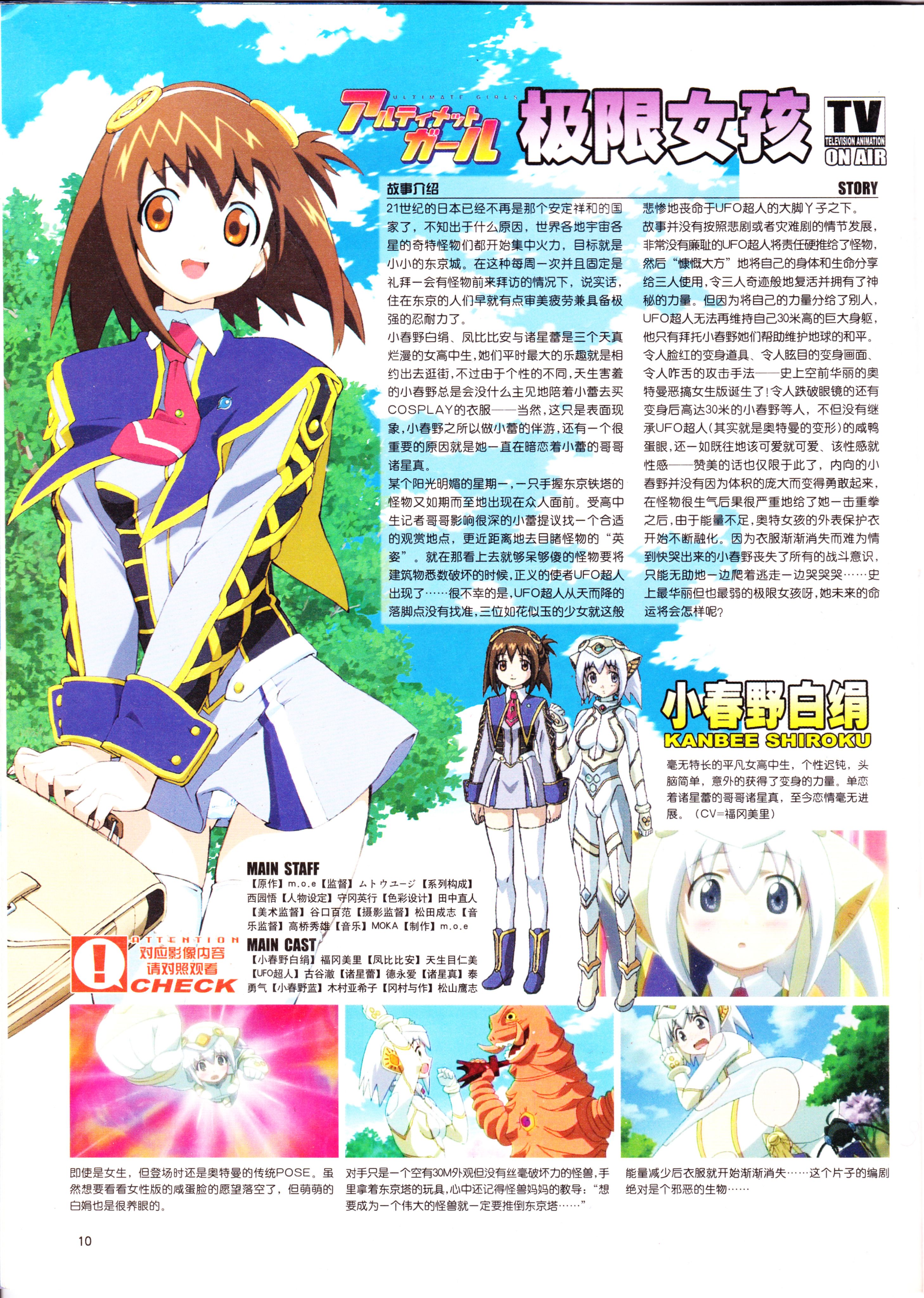 经典老番,怀旧经典,动感新势力,我的女神,AIR,key社,魔法老师