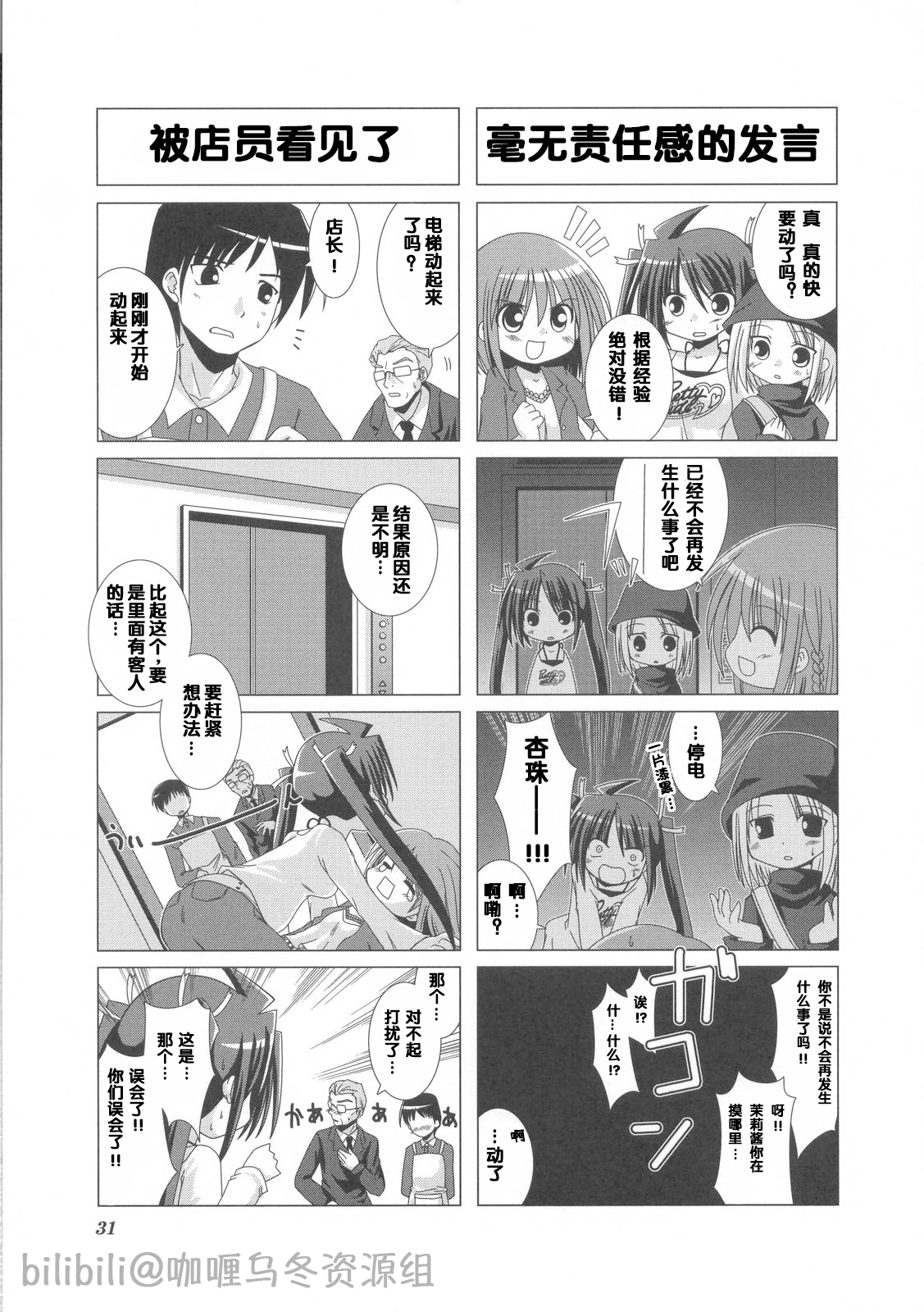 芳文社,Kirara,汉化,翻译,漫画,轻百合