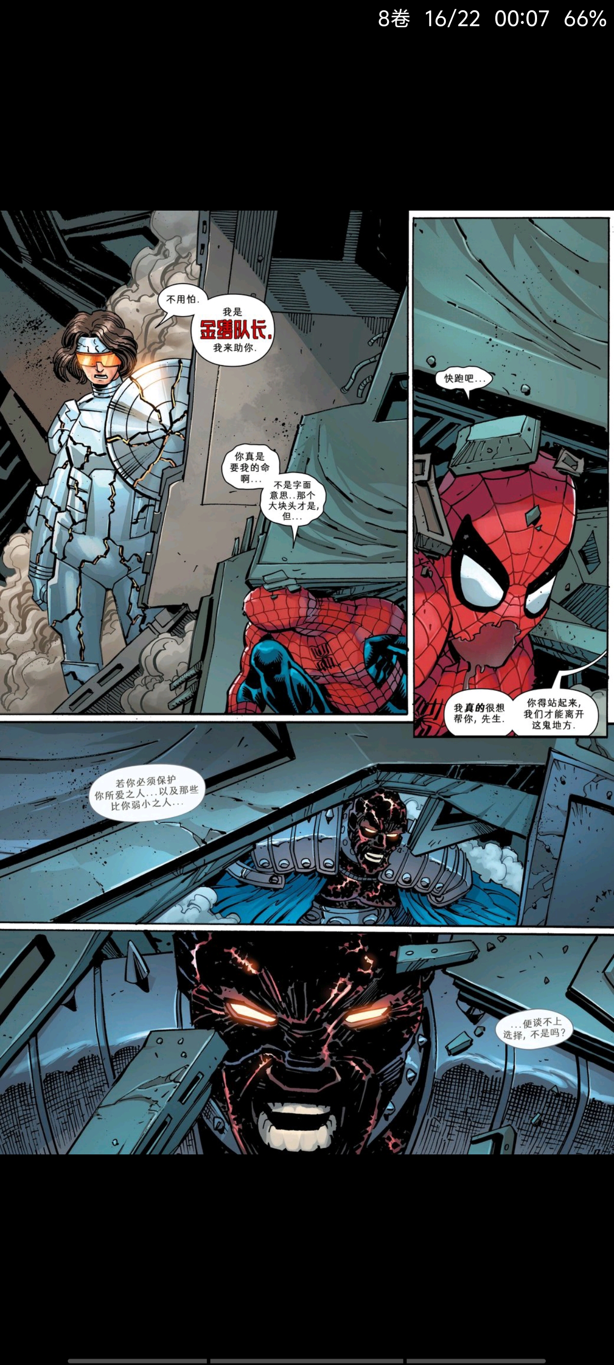 漫威,漫威漫画,美漫,漫画,蜘蛛侠,超级英雄,动漫,ACG