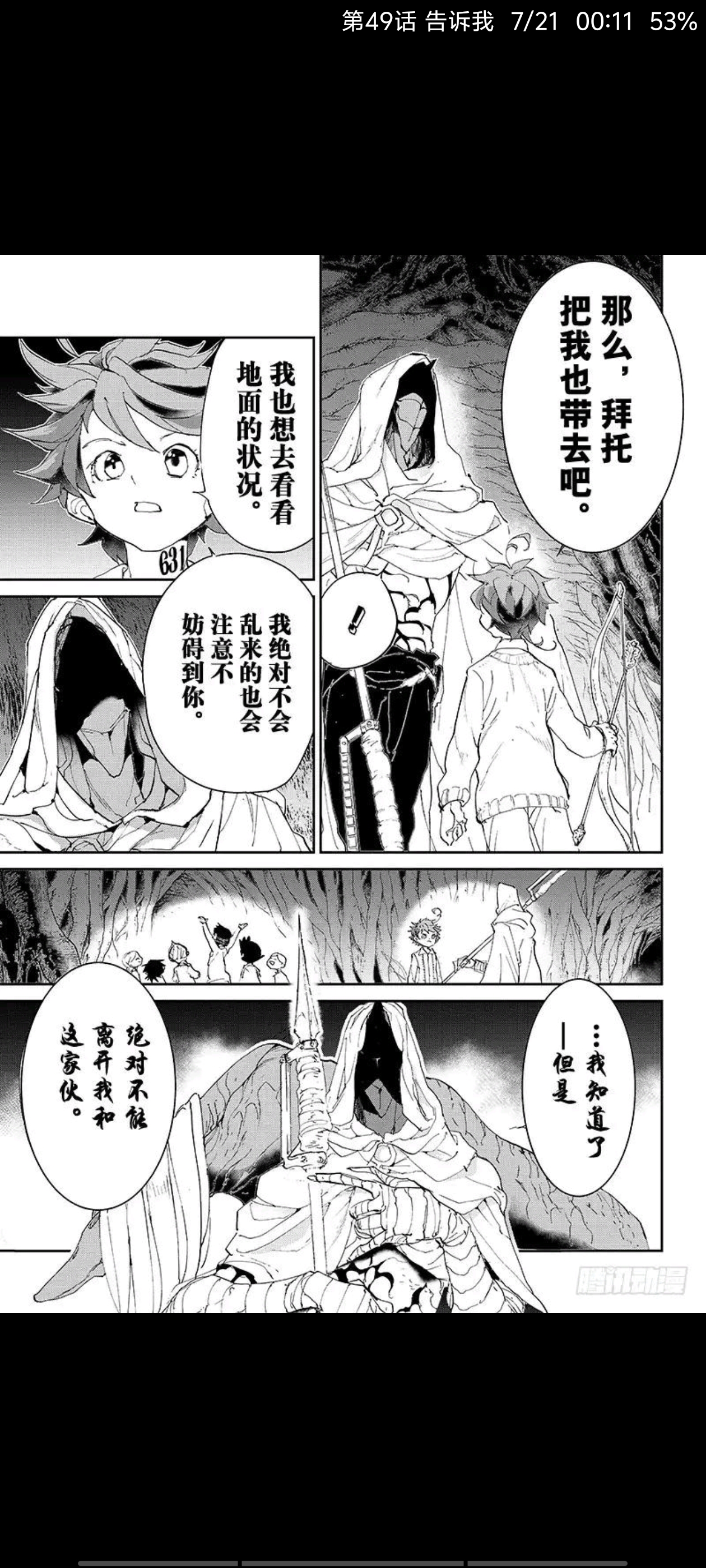 约定的梦幻岛,漫画,动漫,ACG