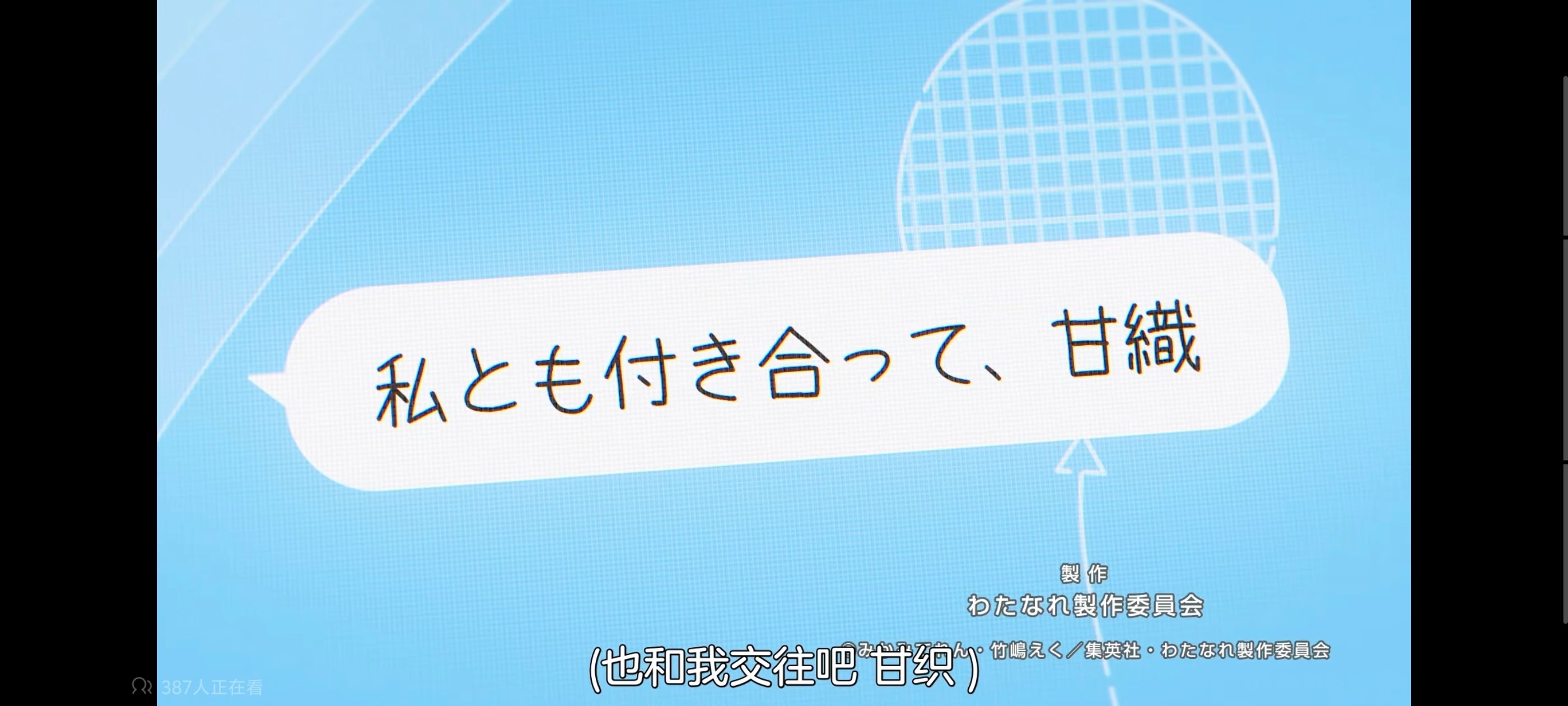 我怎么可能成为你的恋人不行不行,百合,百合动漫,动画,动漫,番剧,ACG