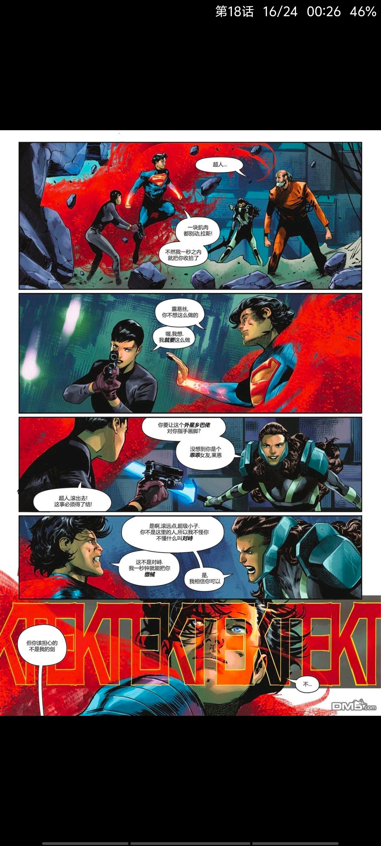 DC,DC漫画,美漫,漫画,动漫,绝对超人,超人,ACG