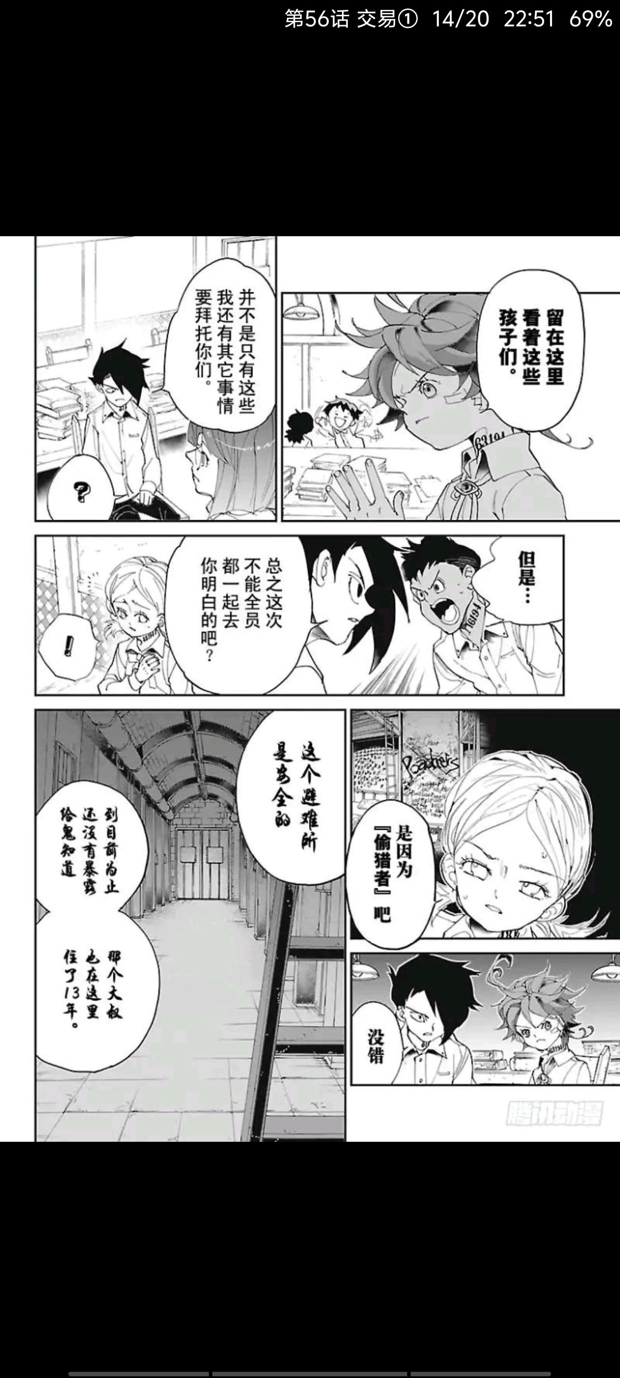约定的梦幻岛,动漫,漫画,ACG