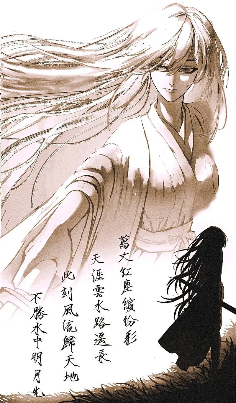 蛊真人白凝冰_喵御宅_MFuns_兴趣至上的二次元社区