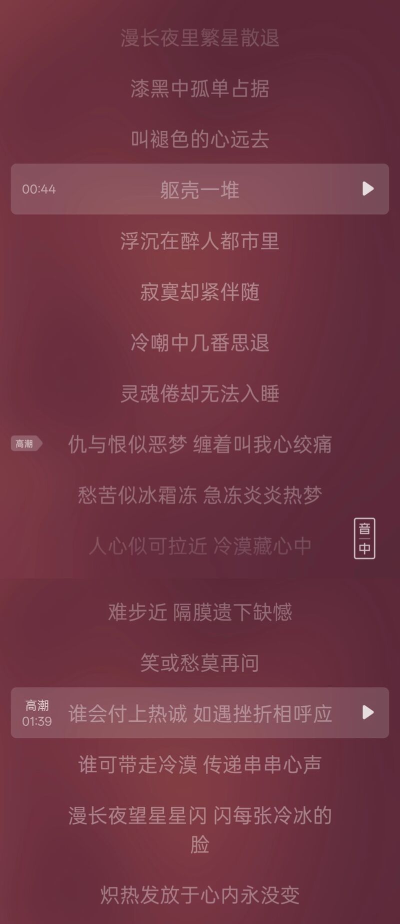 无梦的夜里记事本