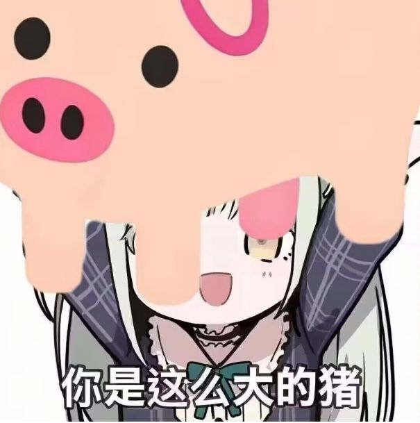 猪,猪猪,表情包