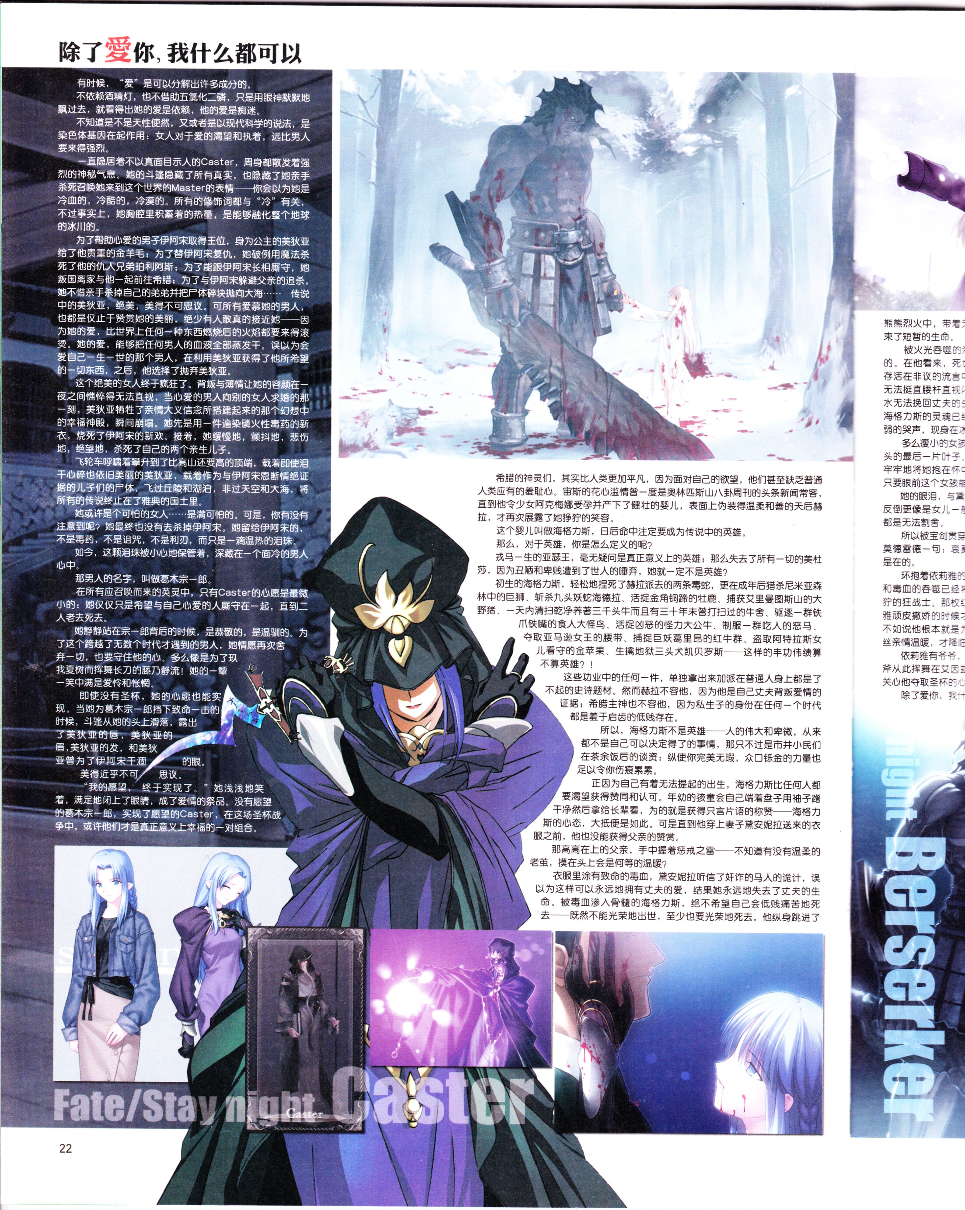 动感新势力,动漫,二次元,ACG,杂志