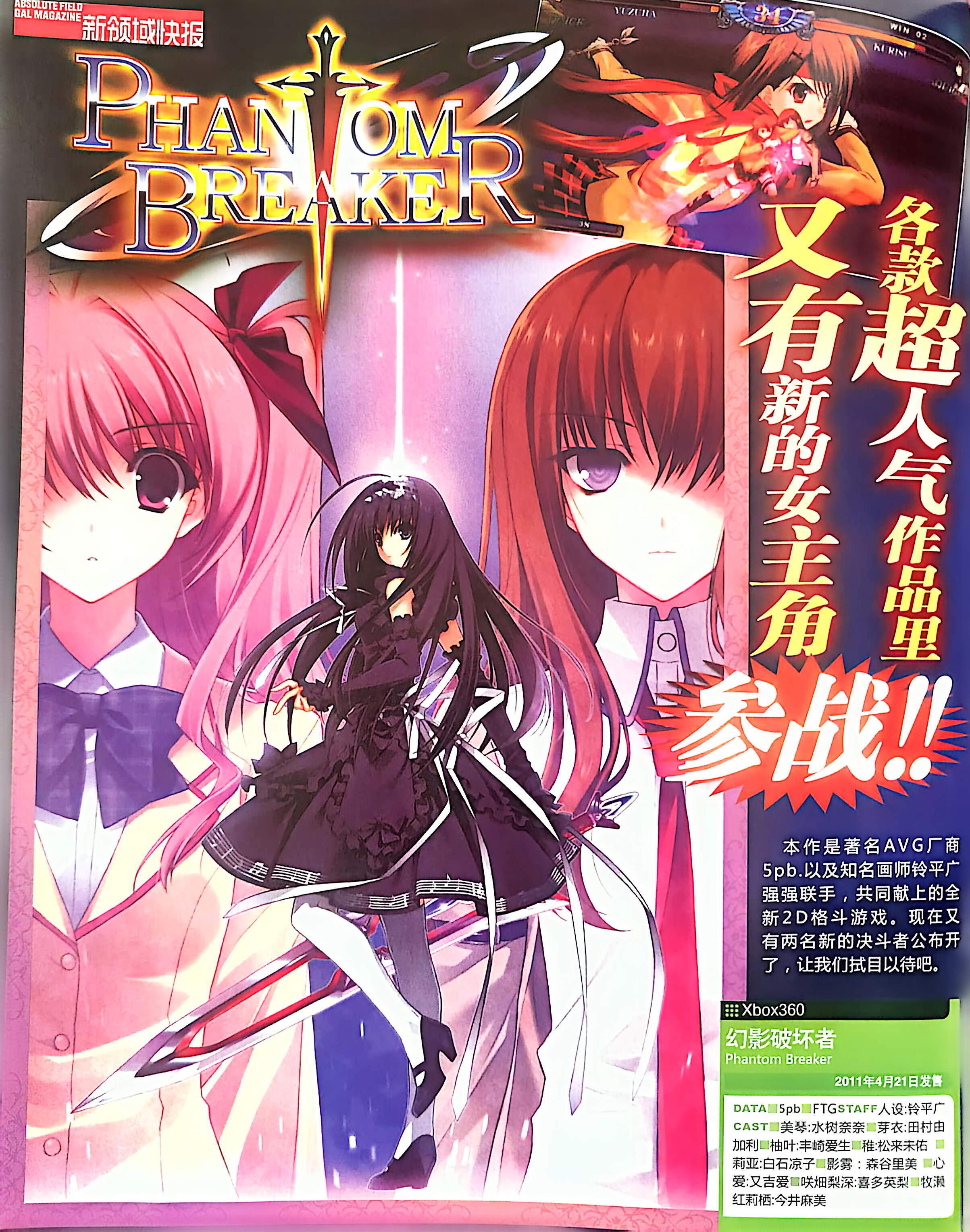 GALgame,恋爱游戏,杂志,ACG,二次元,绝对领域,脏翅膀,秽翼的尤斯蒂娅,八月社,命运石之门