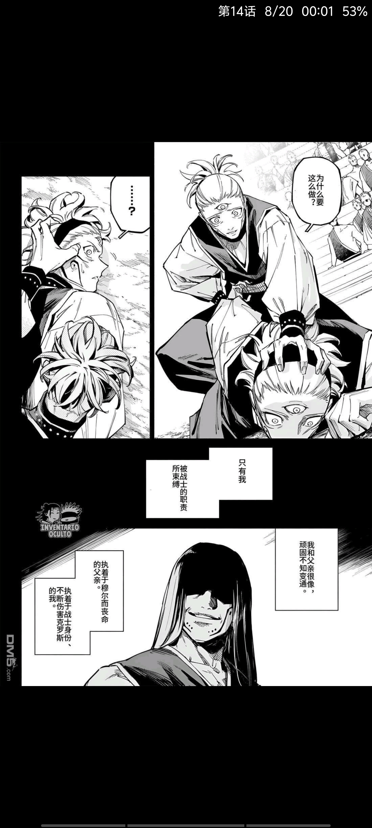 咒术回战,动漫,漫画,ACG