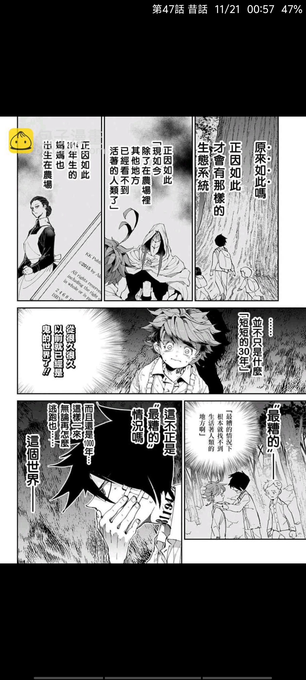 约定的梦幻岛,动漫,漫画,ACG