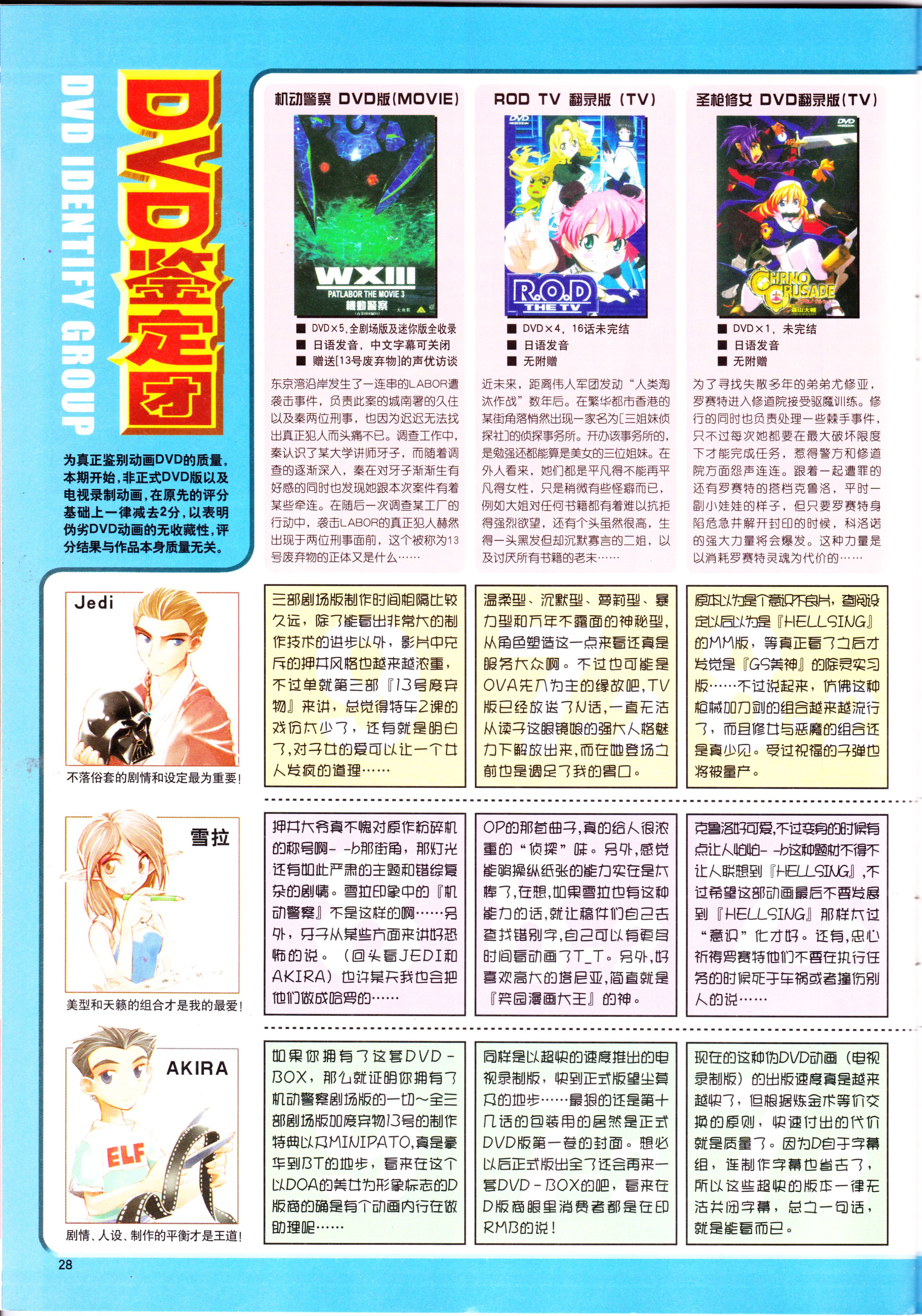 动感新势力,番剧推荐,经典老番,名侦探柯南,动漫杂志,攻壳机动队,犬夜叉