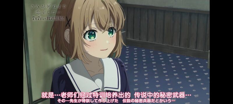 与你相恋到生命尽头,与你相恋到世界尽头,动画,动漫,番剧,百合,二次元,ACG