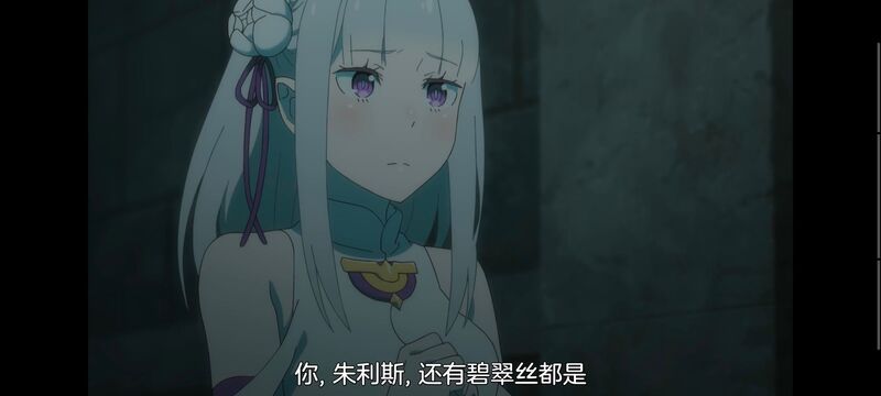 从零开始的异世界生活,异世界,动画,动漫,番剧,日漫,二次元,ACG