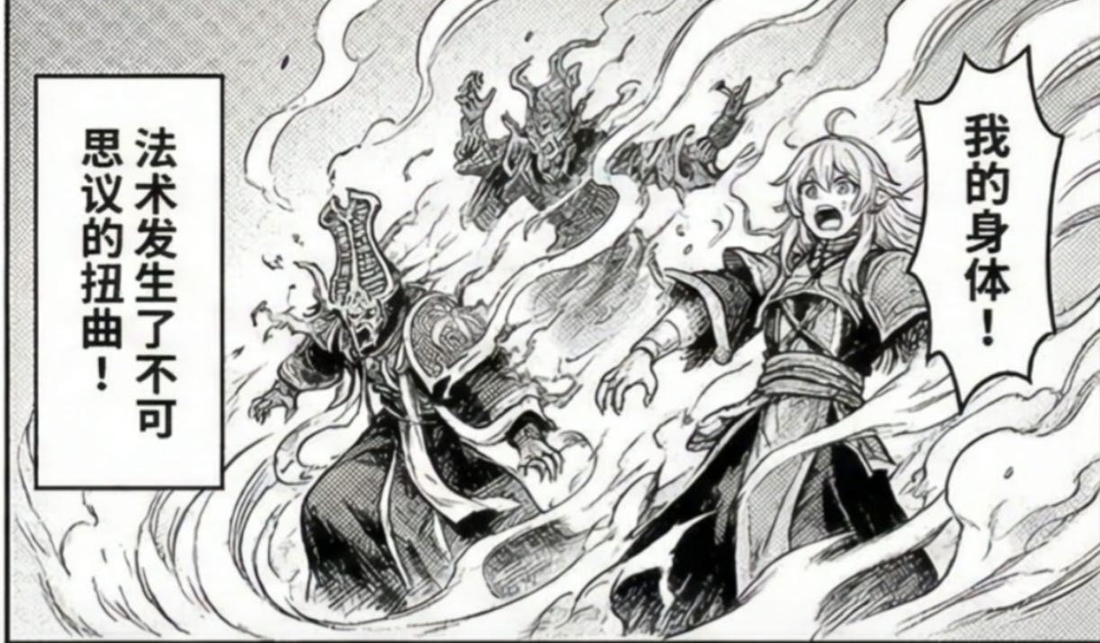 芙莉莲,雾雨魔理沙,惠惠