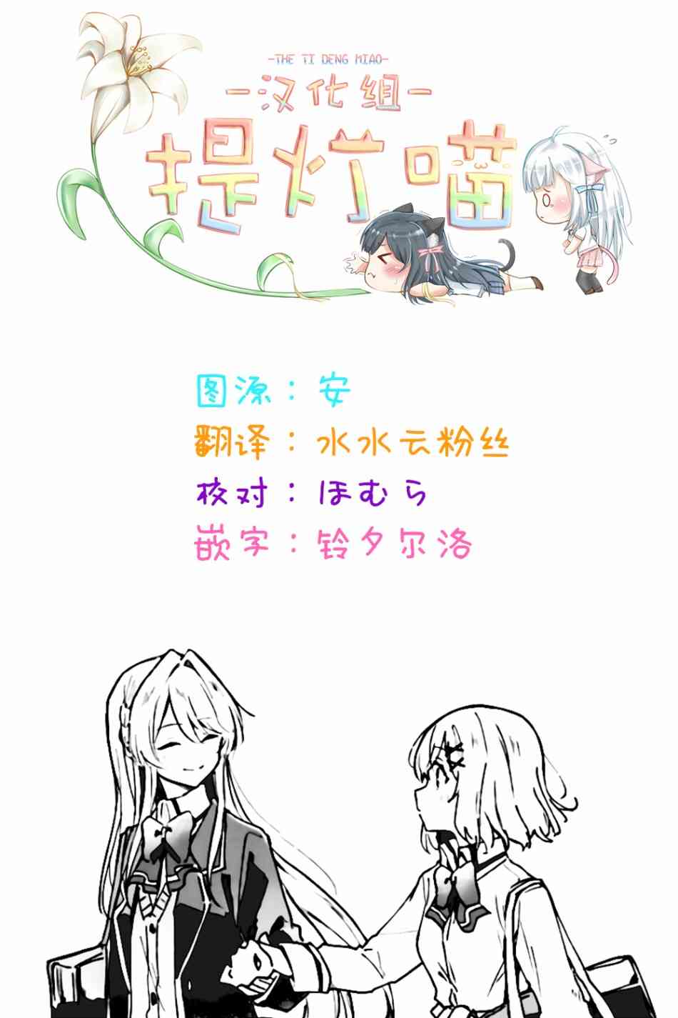 百合