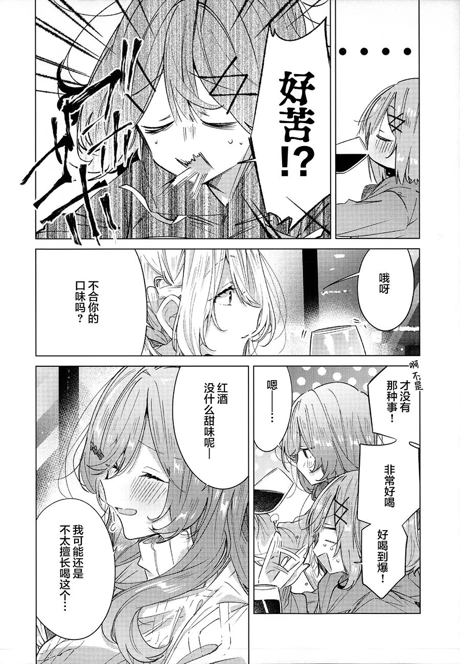 我们怎么可能制作同人志 不行不行(※不是不可能!?)