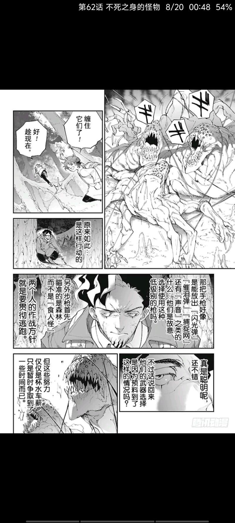约定的梦幻岛,动漫,漫画,ACG