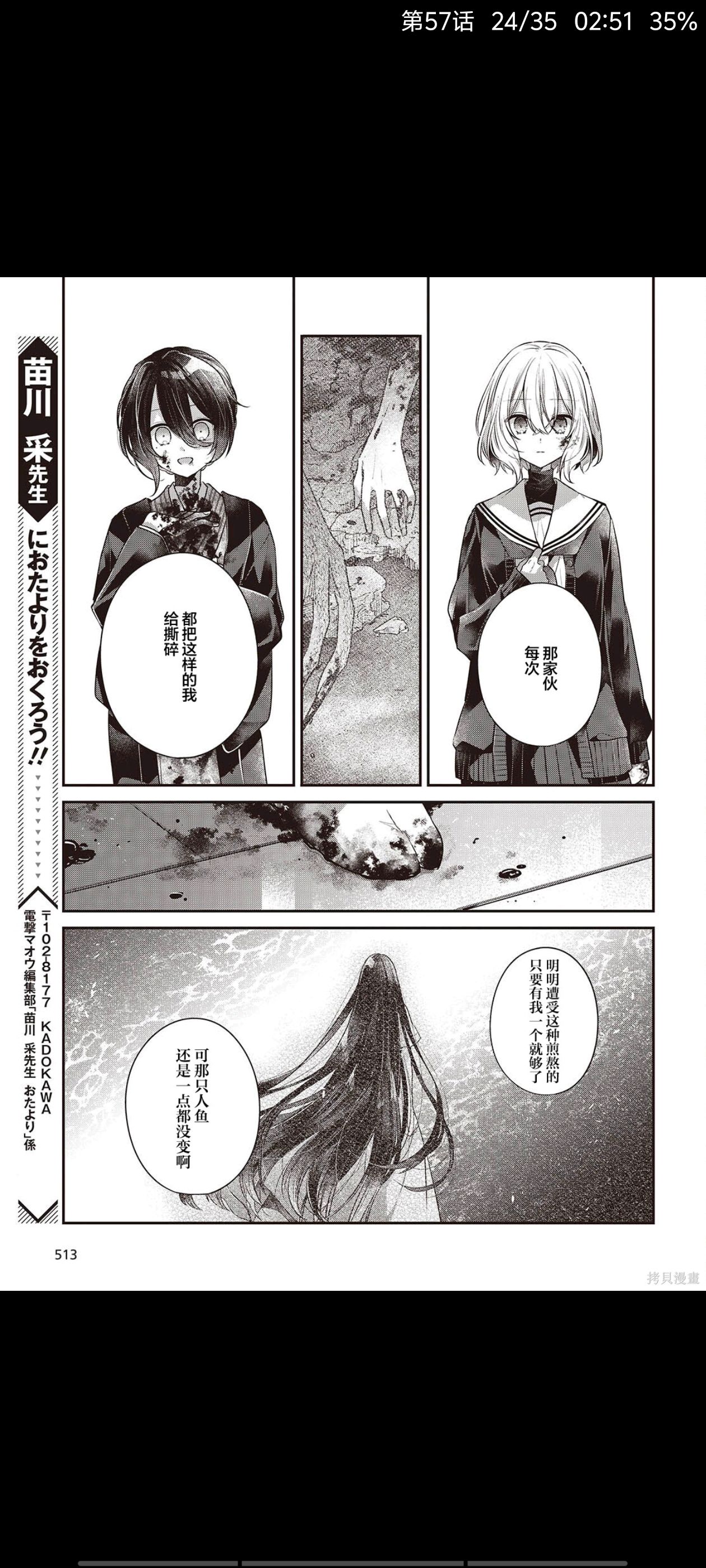 想吃掉我的非人少女,对我垂涎欲滴的非人少女,漫画,动漫,百合,百合漫画,二次元,ACG
