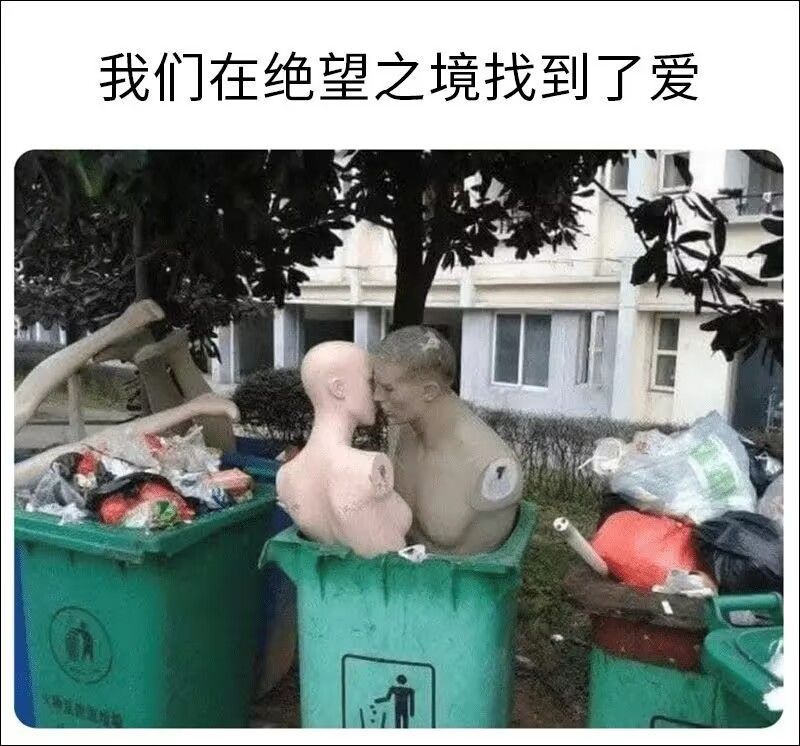 梗图