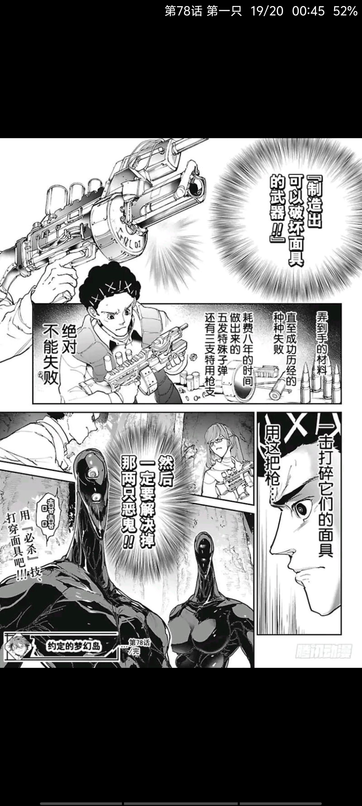 约定的梦幻岛,动漫,漫画,ACG