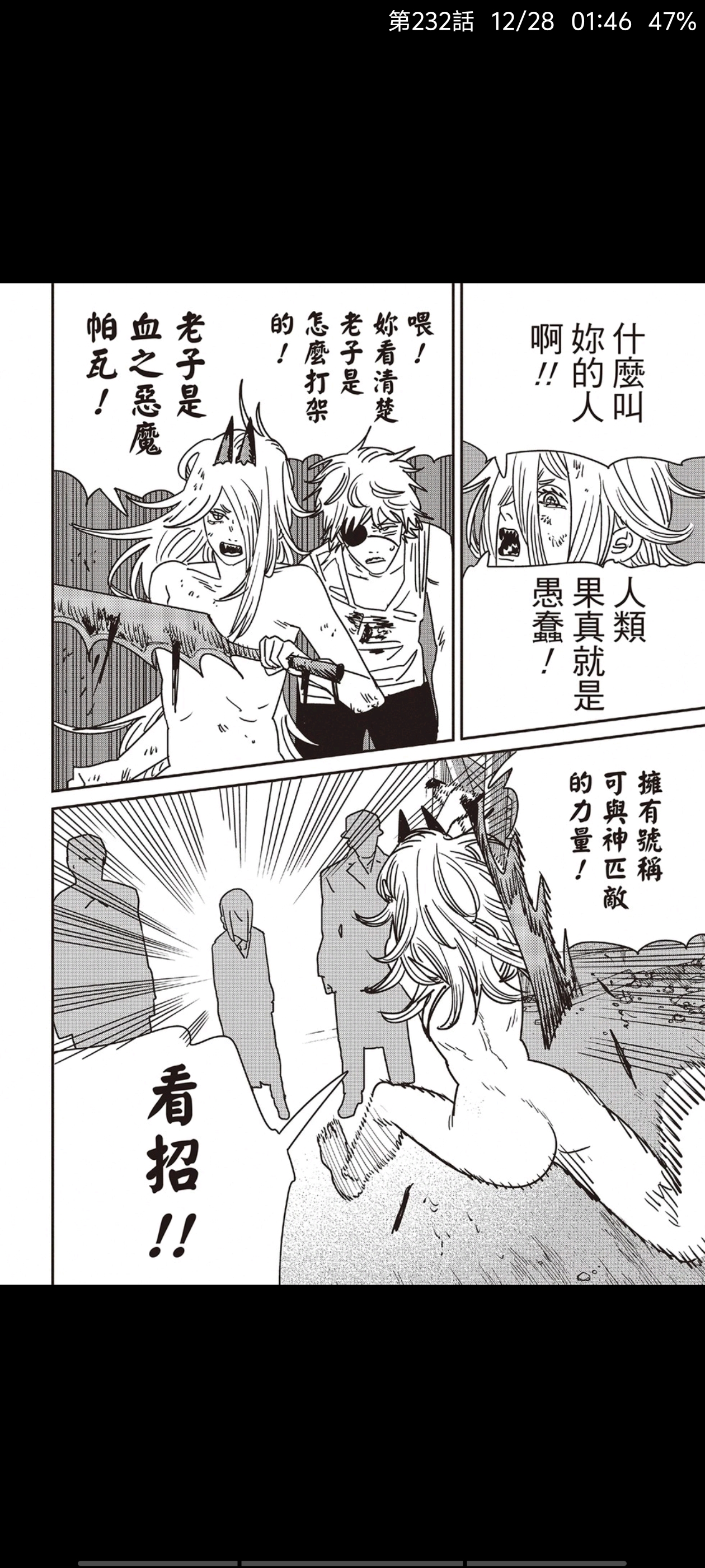 电锯人,链锯人,动漫,漫画,ACG,二次元