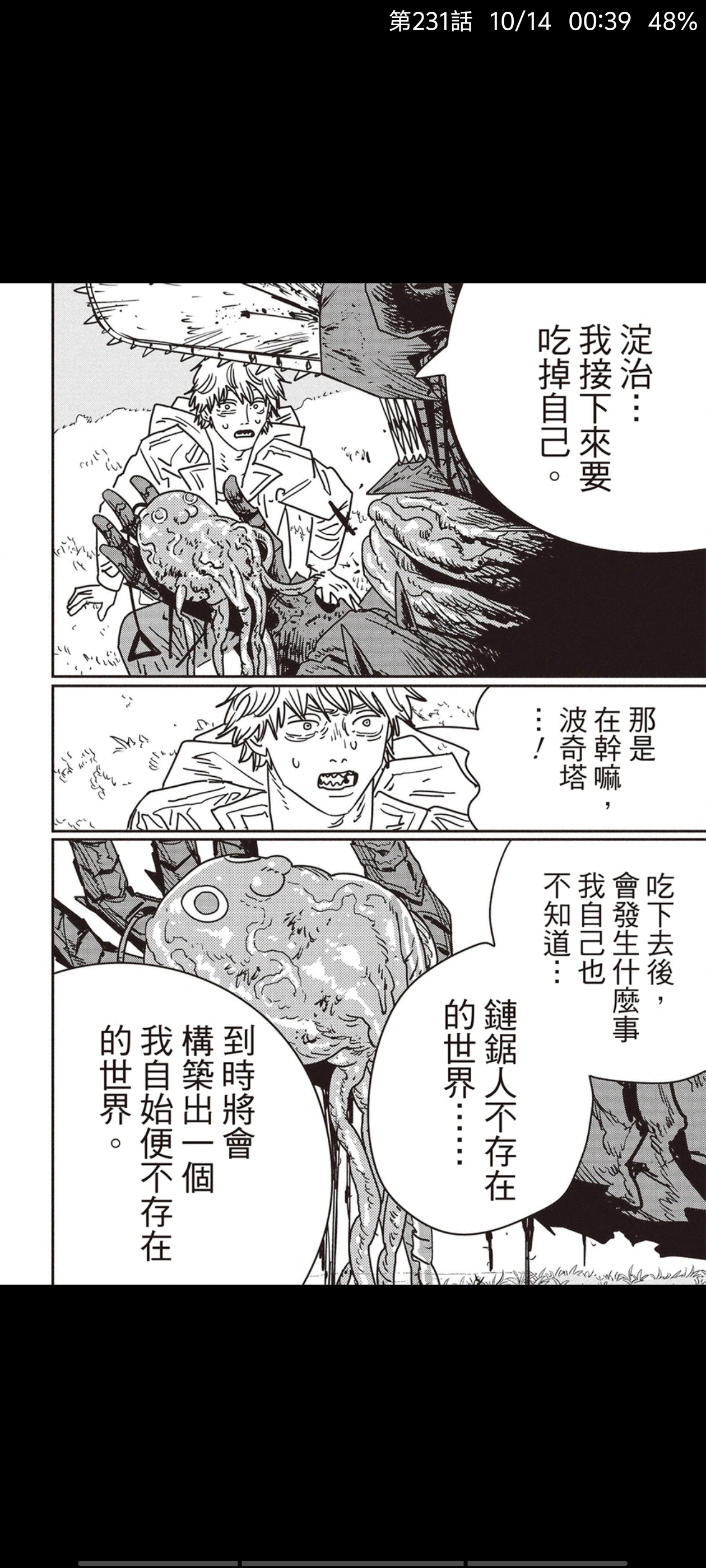 电锯人,链锯人,漫画,动漫,ACG