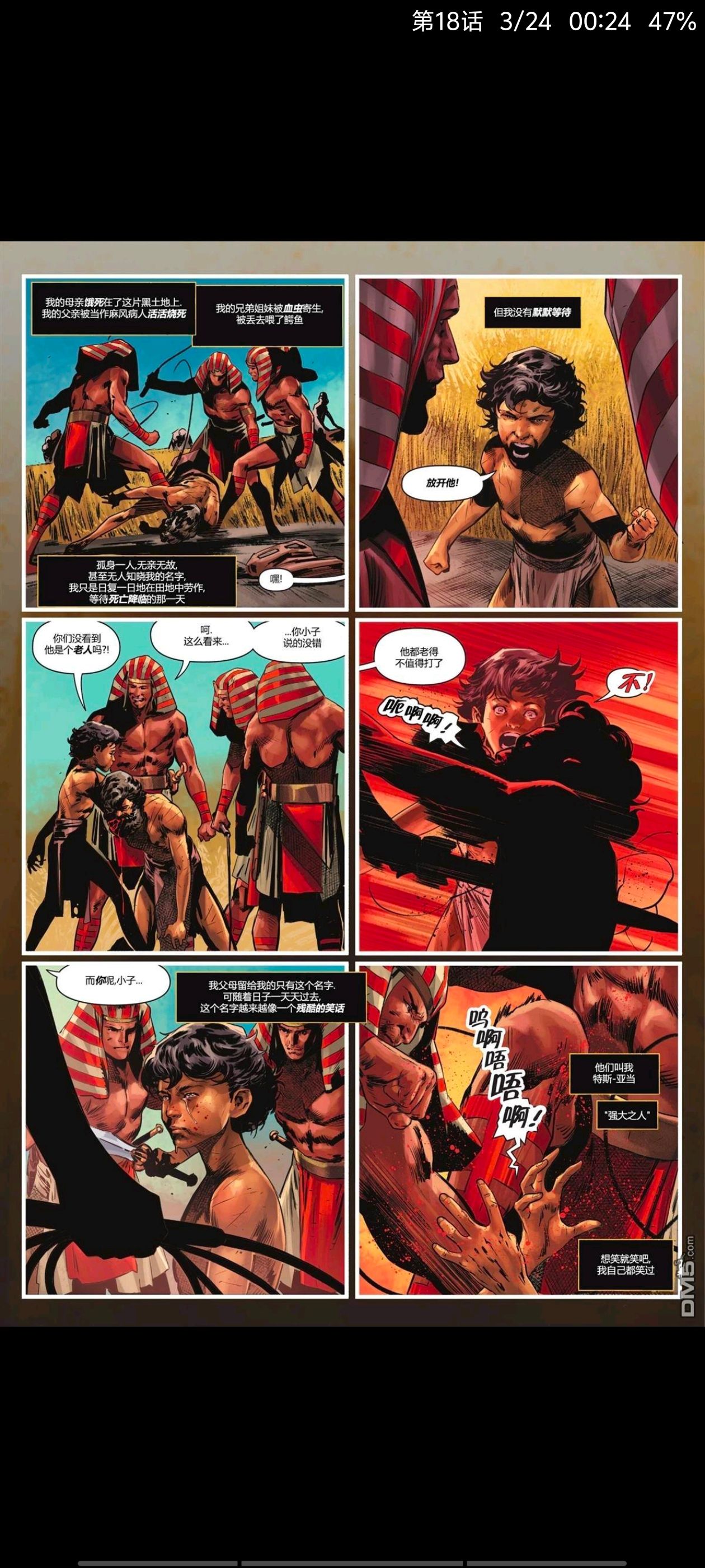DC,DC漫画,美漫,漫画,动漫,绝对超人,超人,ACG