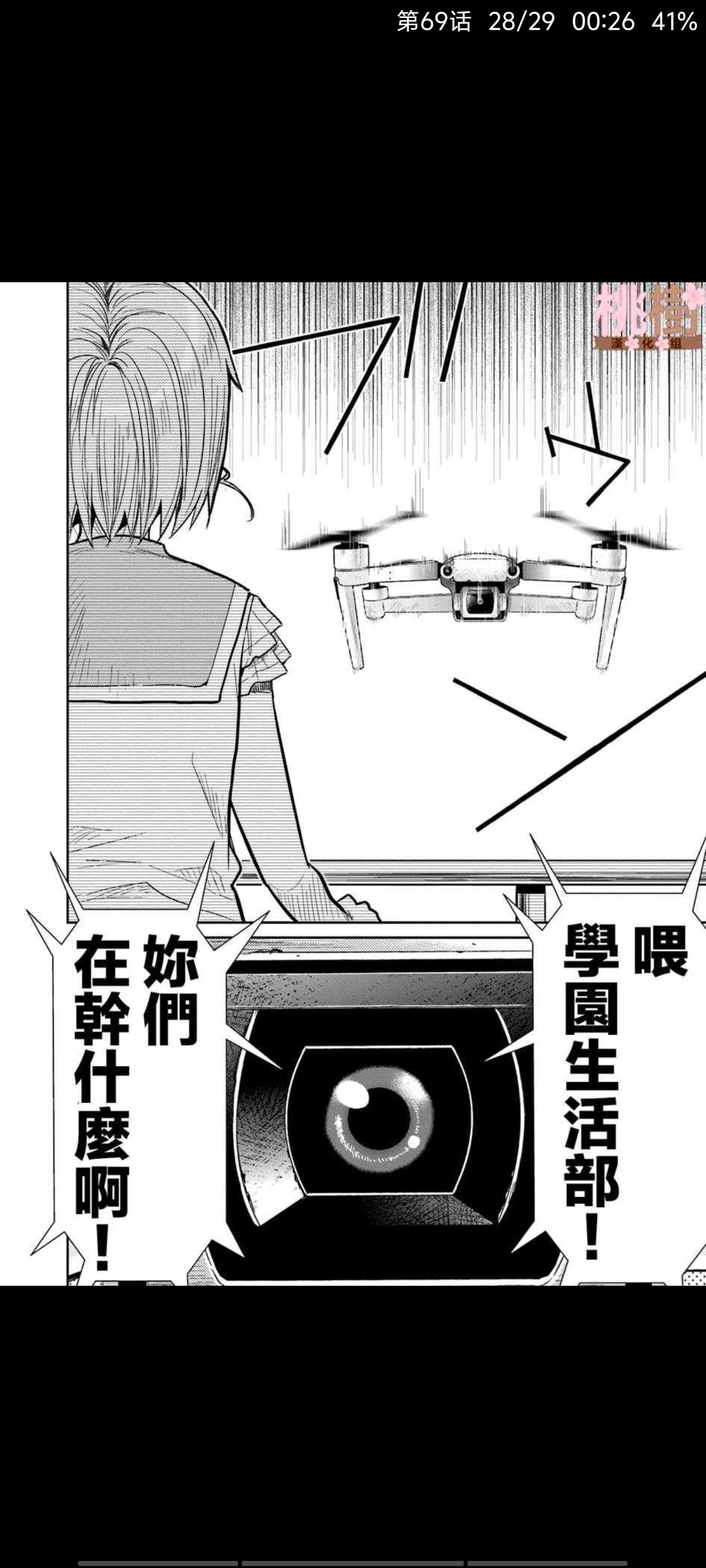 学园孤岛,动漫,漫画,ACG