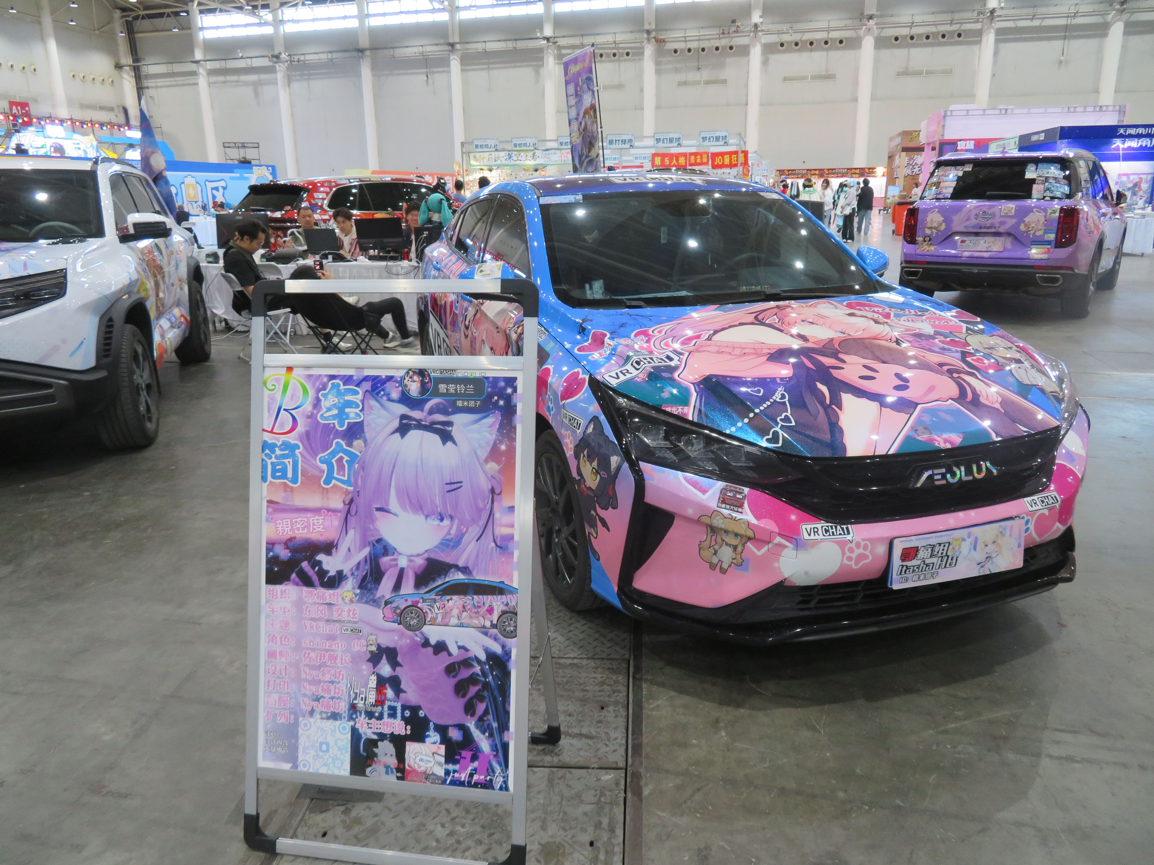 漫展
